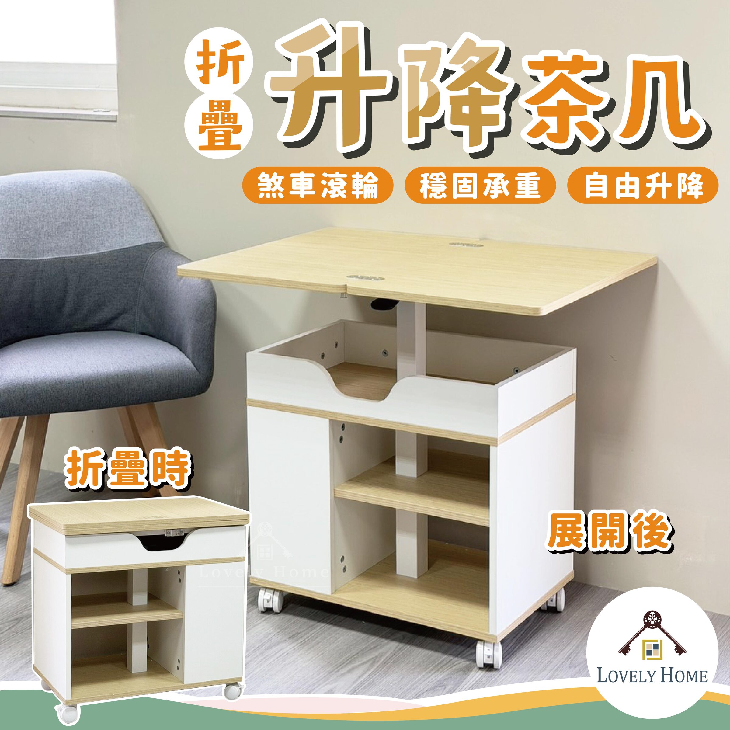 折疊升降茶几-01