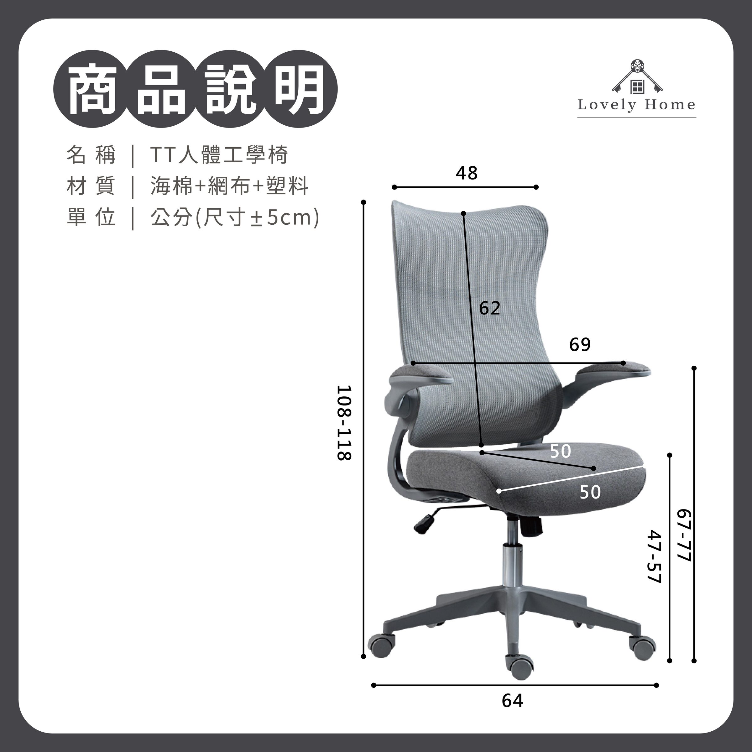 TT人體工學椅-09