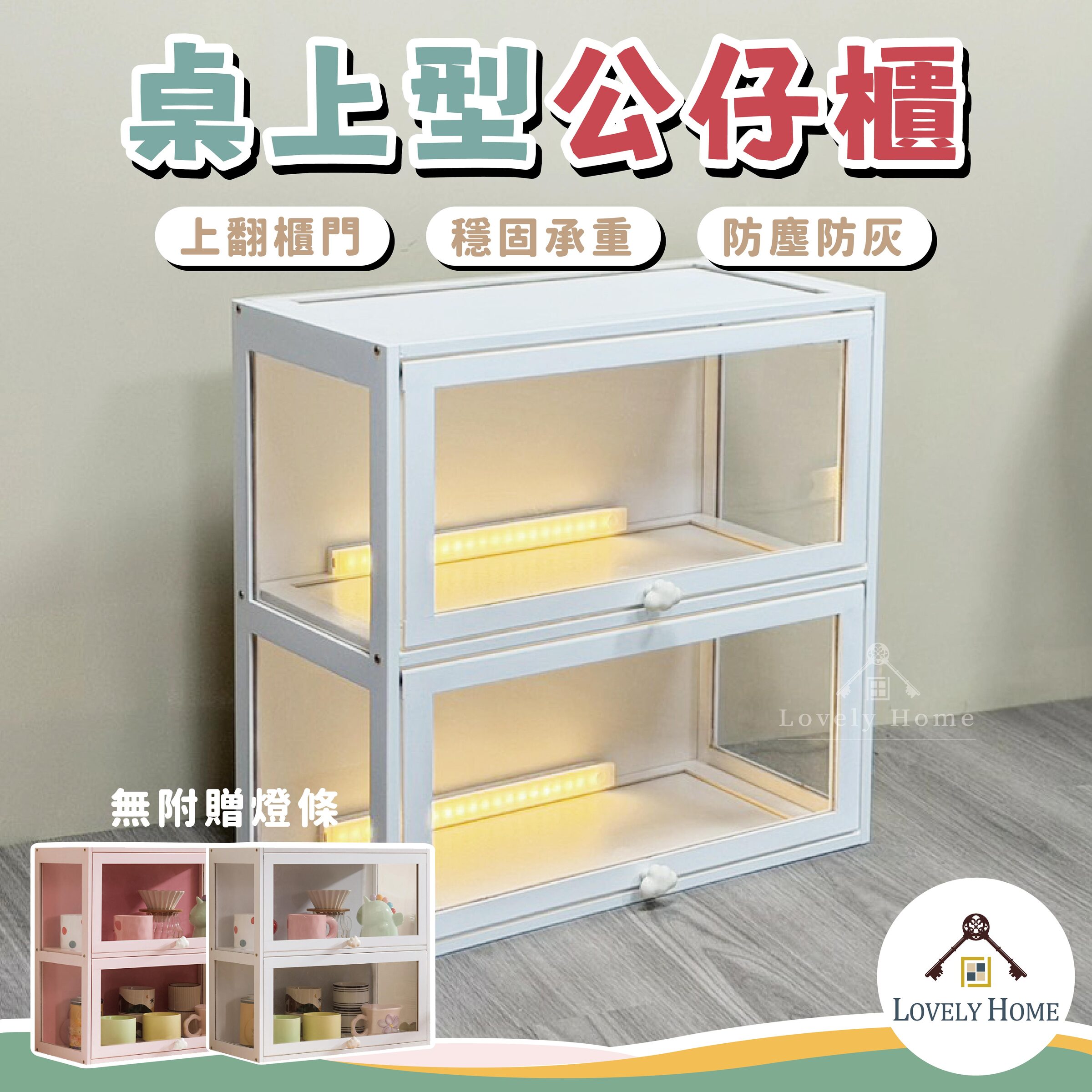 桌上型公仔櫃-01