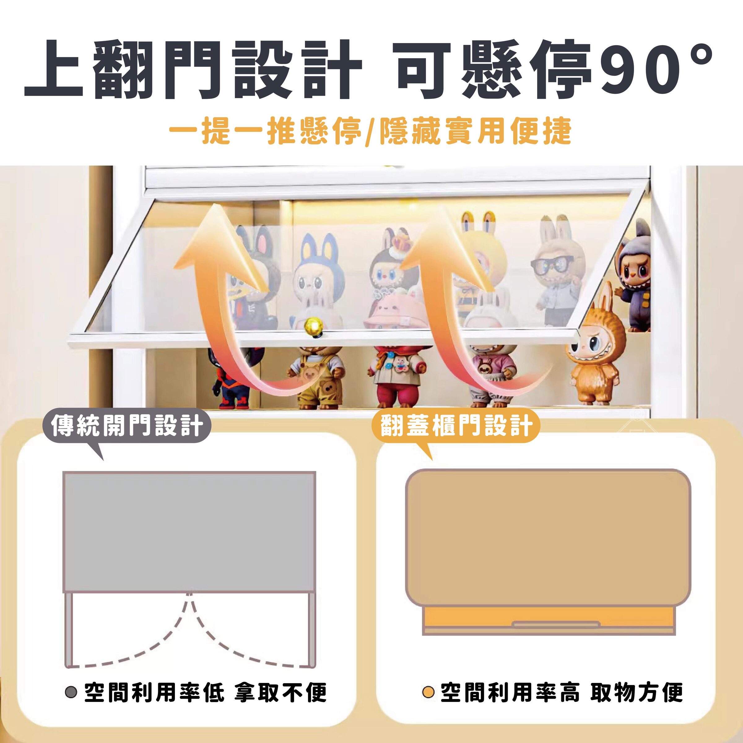 全鐵玻璃翻門櫃-02