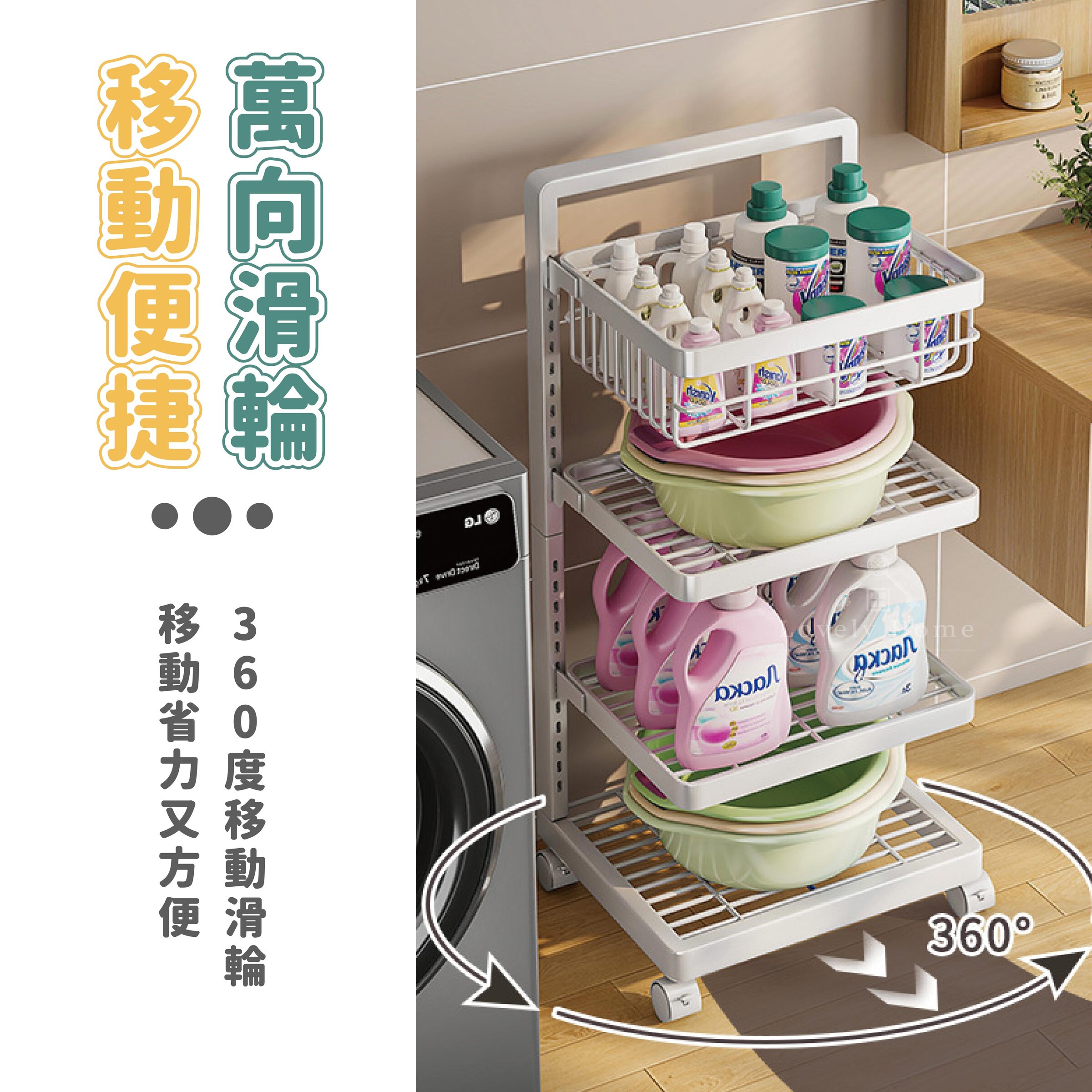 移動收納架-04