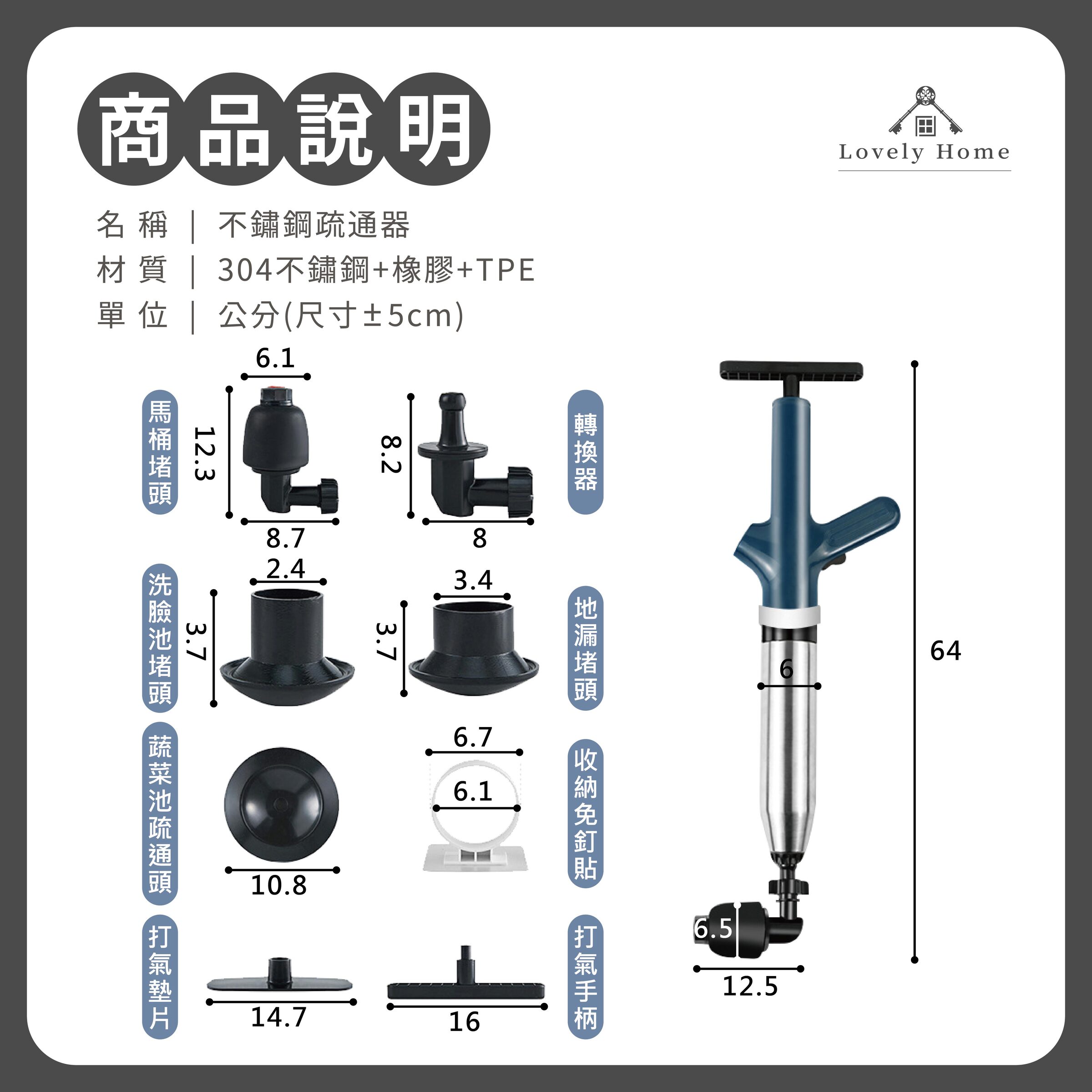 不鏽鋼疏通器-09