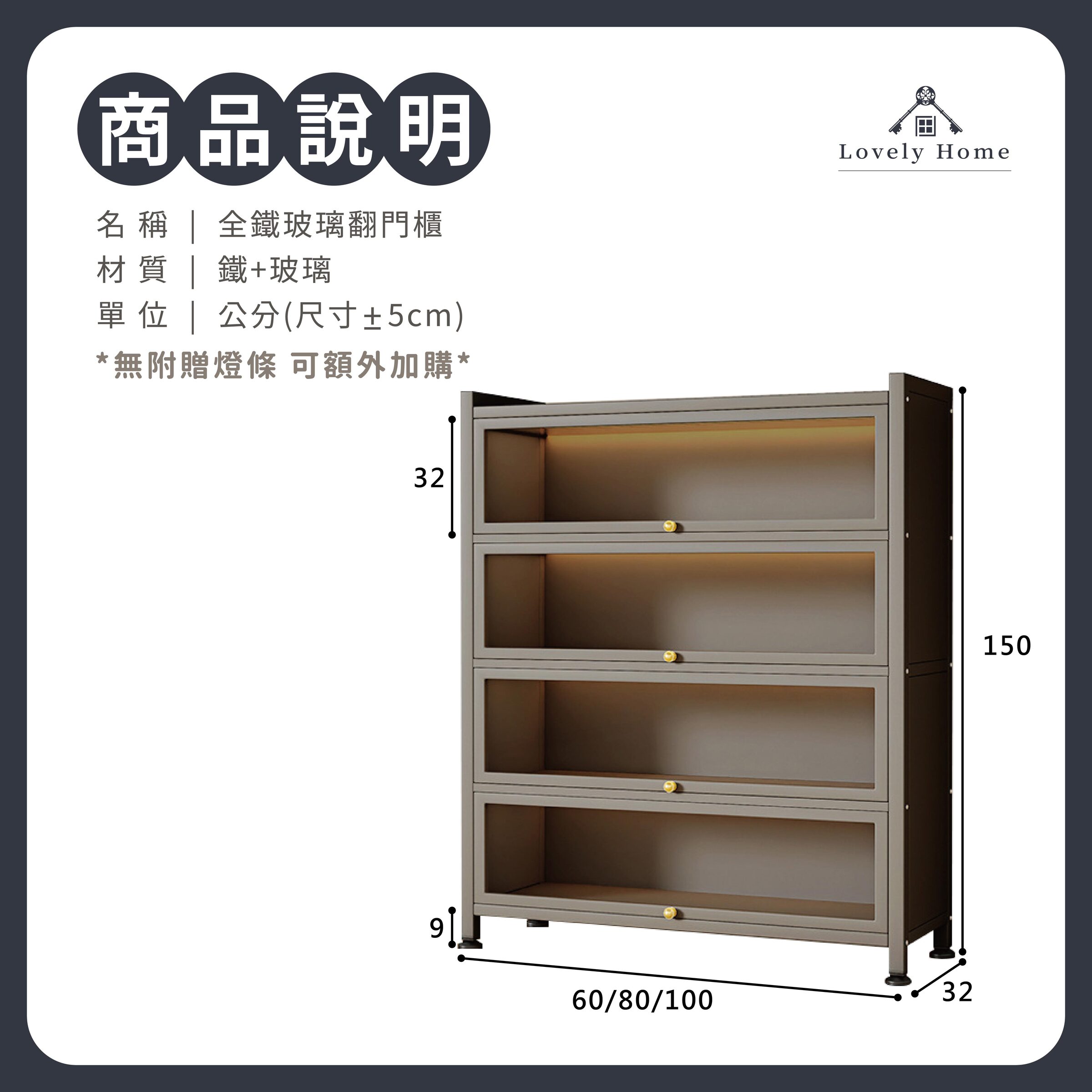 全鐵玻璃翻門櫃-08