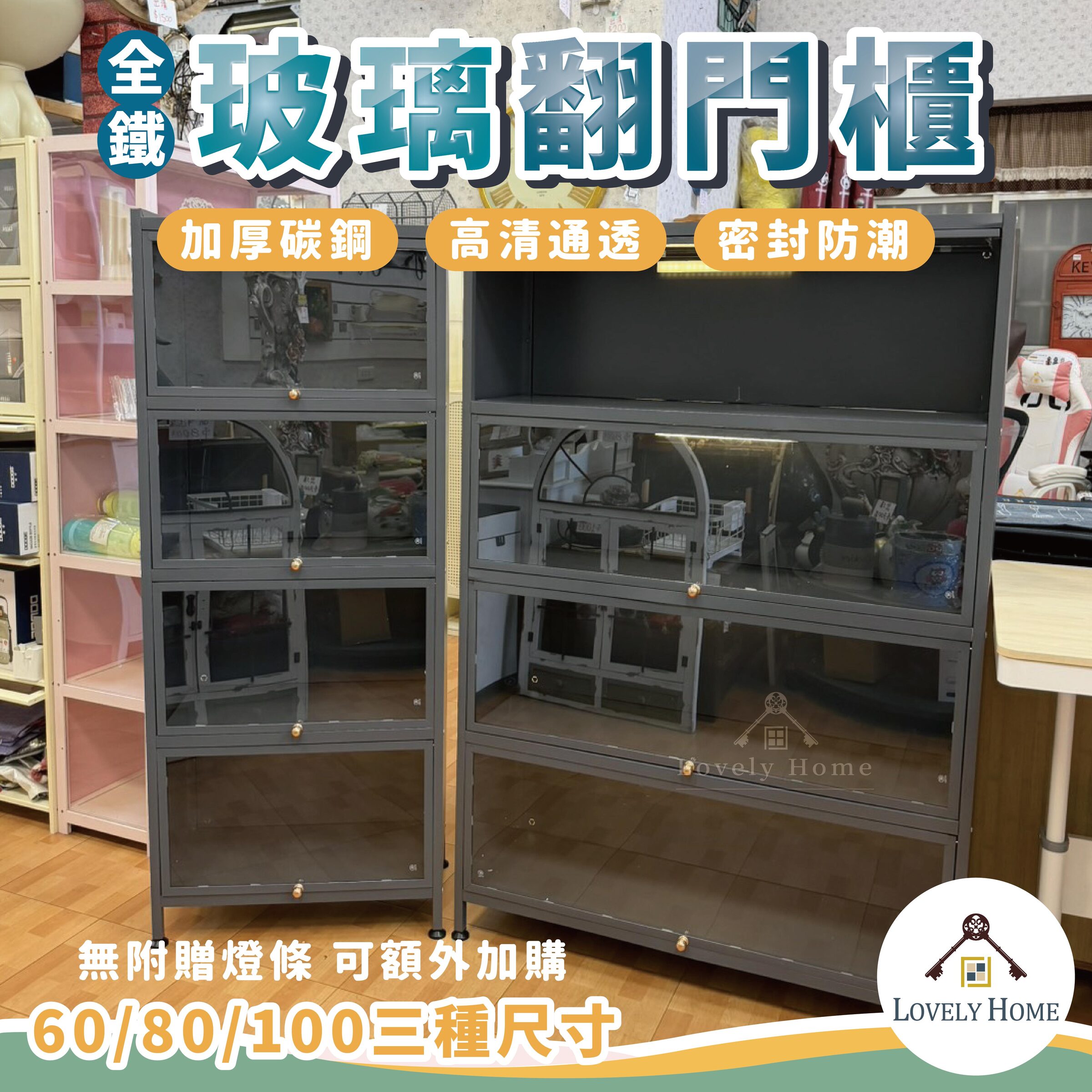 全鐵玻璃翻門櫃-13