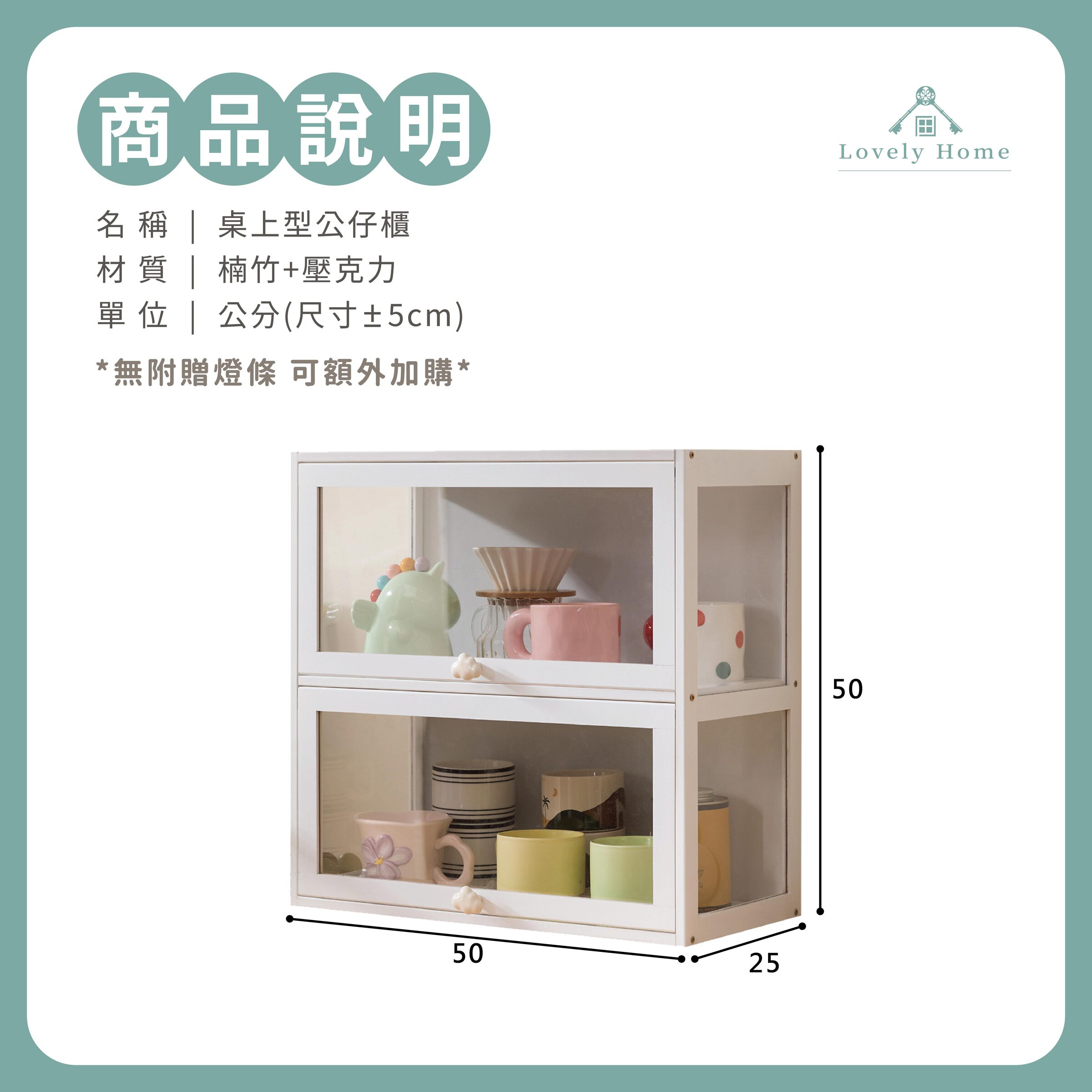 桌上型公仔櫃-08