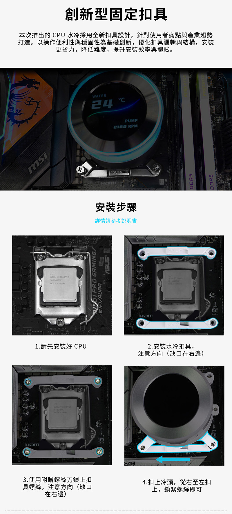 Hydroshift II LCD-C360-006