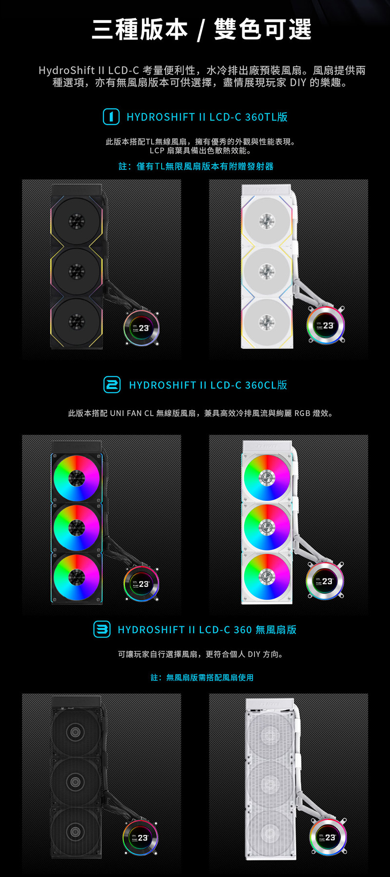 Hydroshift II LCD-C360-002