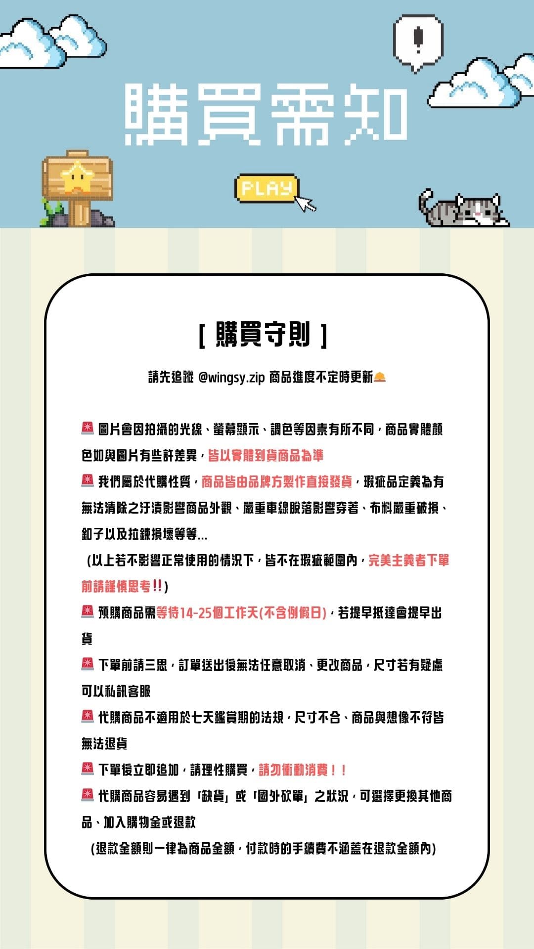 [ 退貨守則 ] 為了保障雙方權益，開箱前請務必全程錄影 必須一鏡到底，若無影片將無法