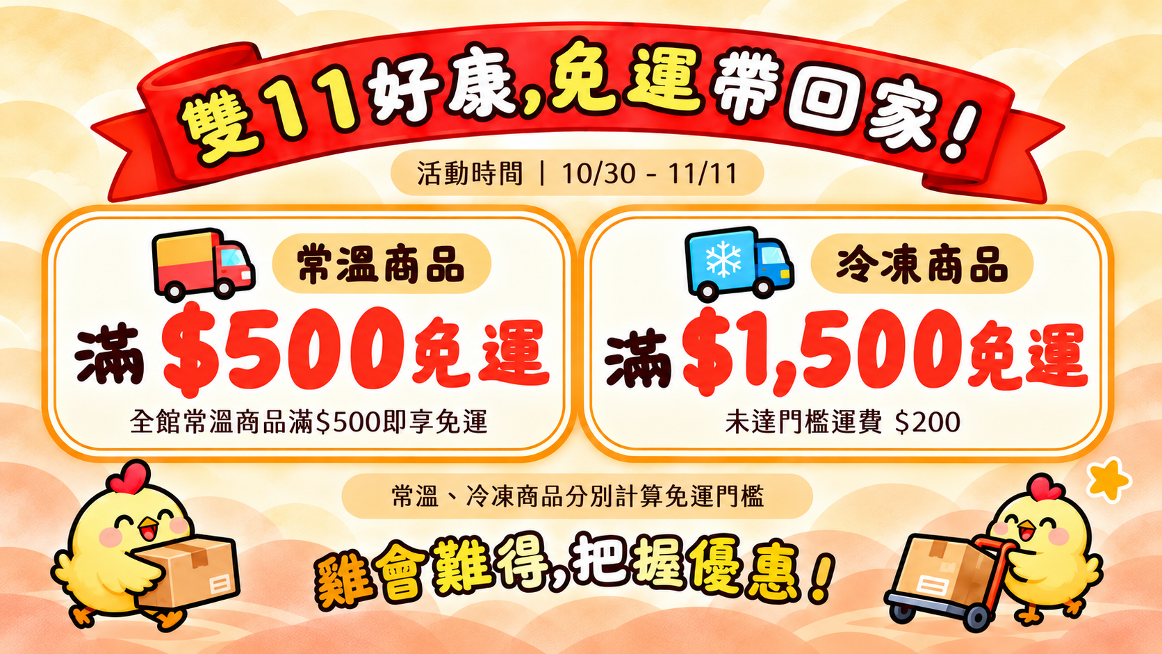  | 職人雞無抗養殖產品專賣