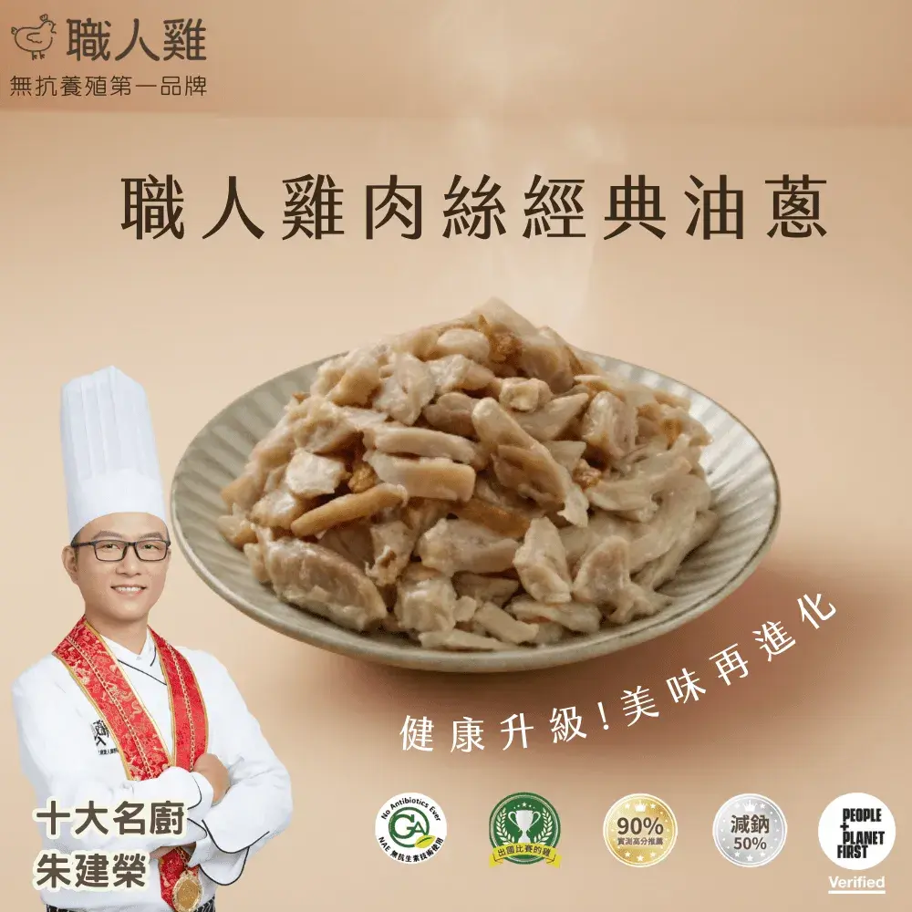 雞肉絲