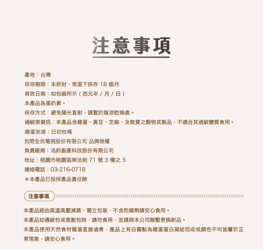 01_銷售頁_P14 (1)