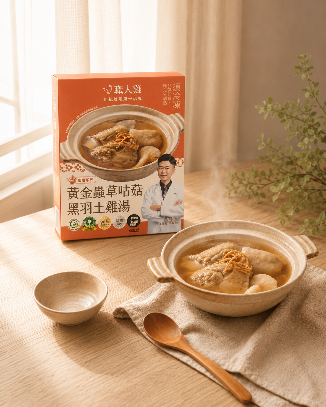 黃金蟲草雞湯-3