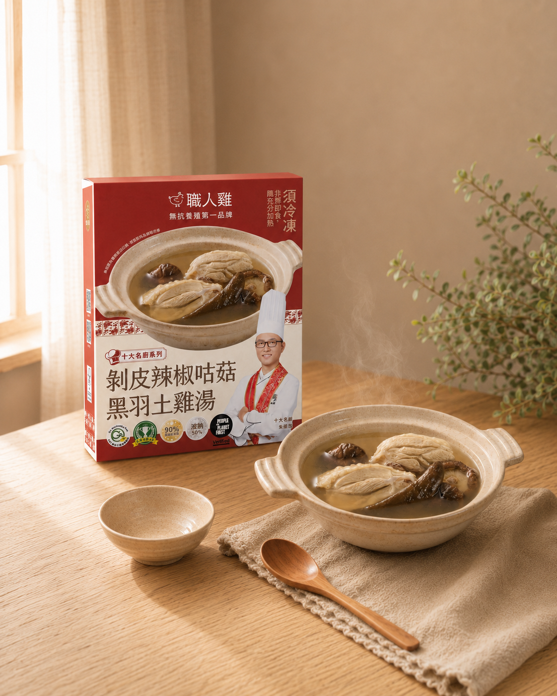 剝皮辣椒雞湯-3