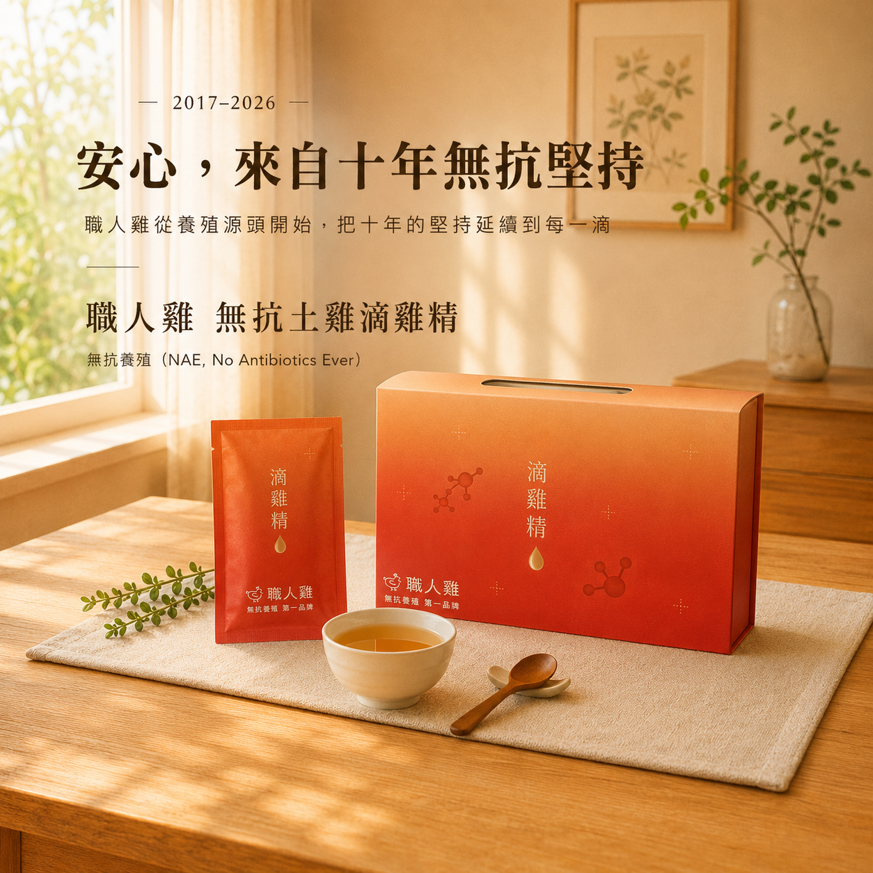 滴雞精官網圖
