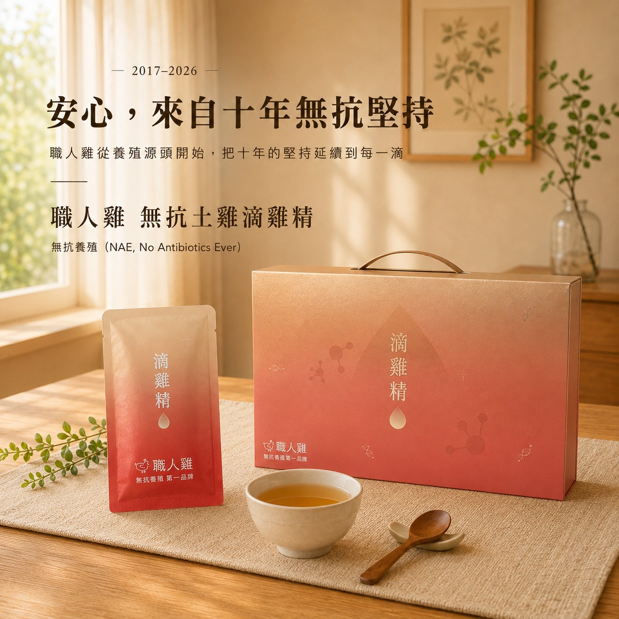 滴雞精官網圖
