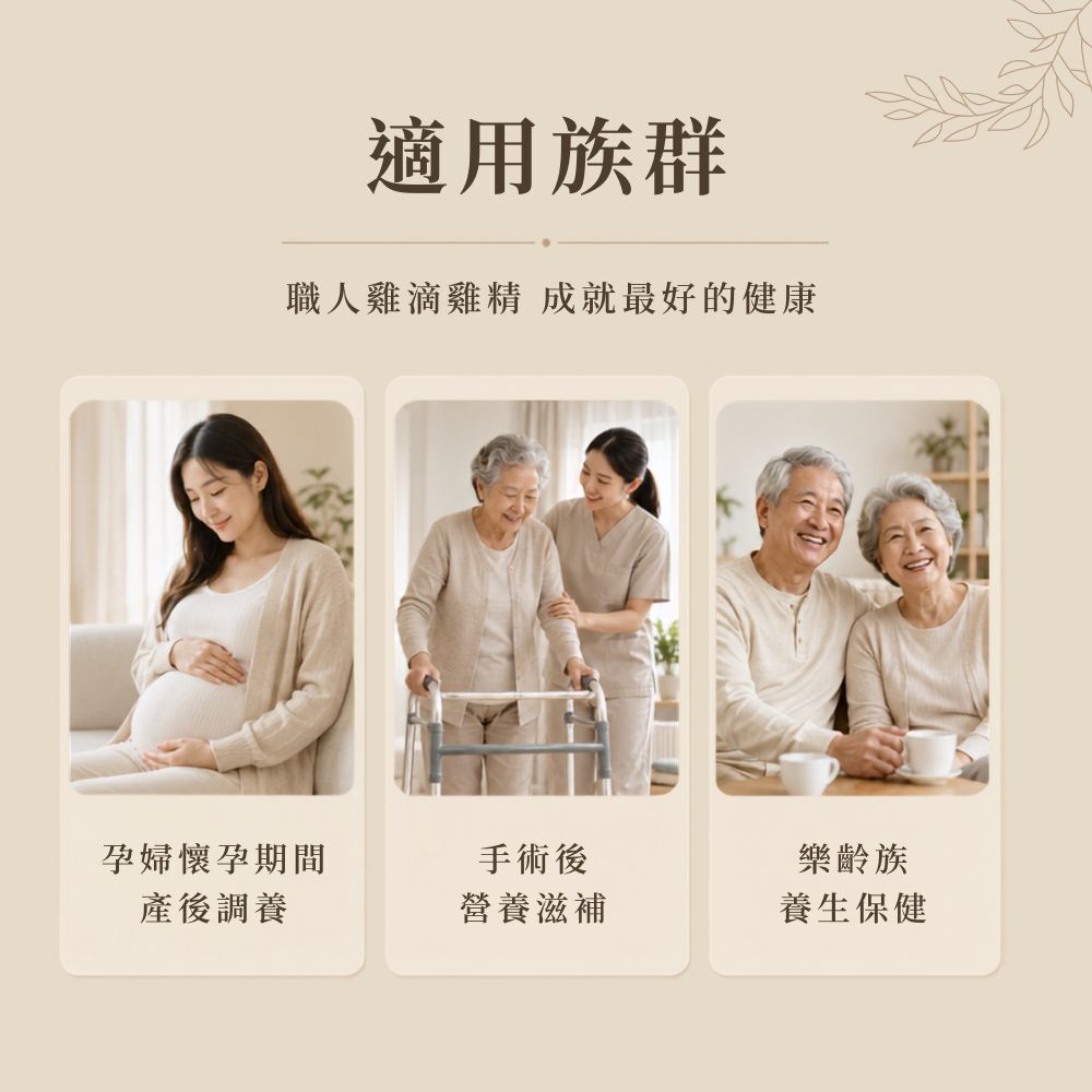 滴雞精官網圖4