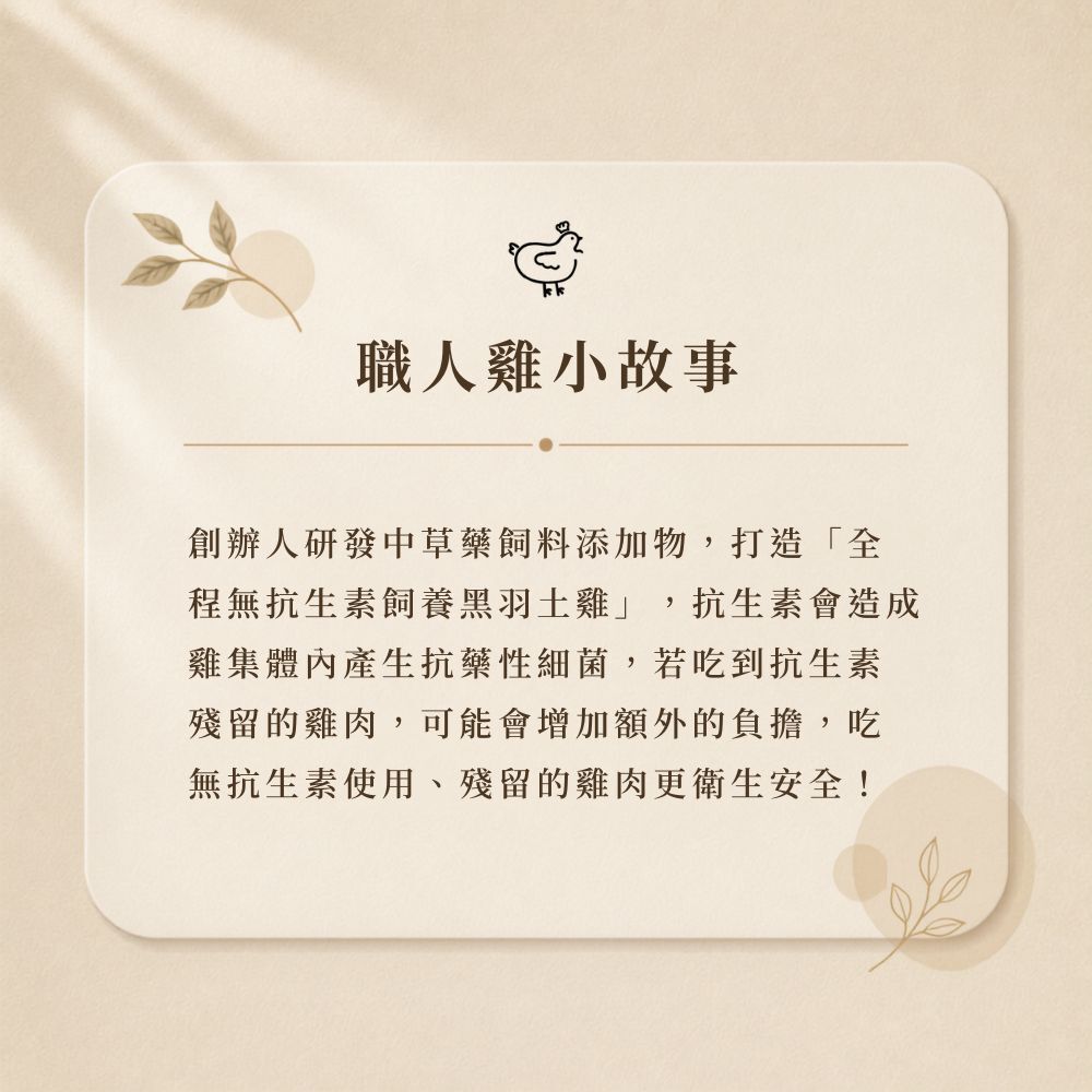 滴雞精官網圖6
