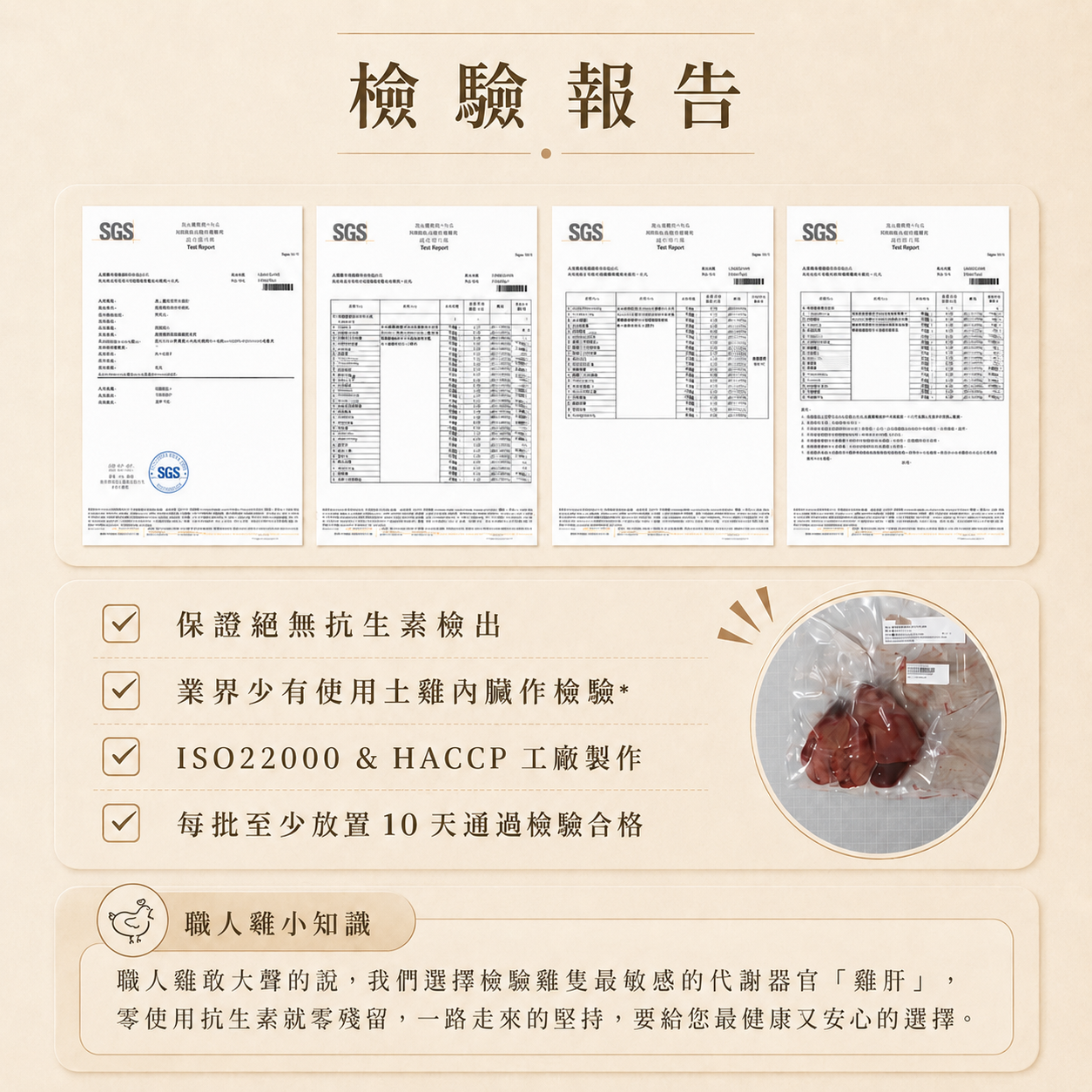 滴雞精官網圖7