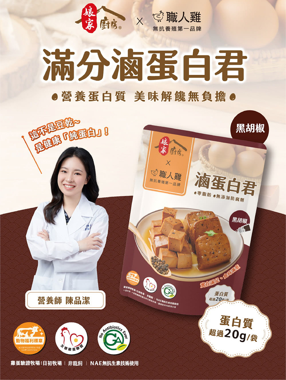 01_銷售頁_P1-黑胡椒