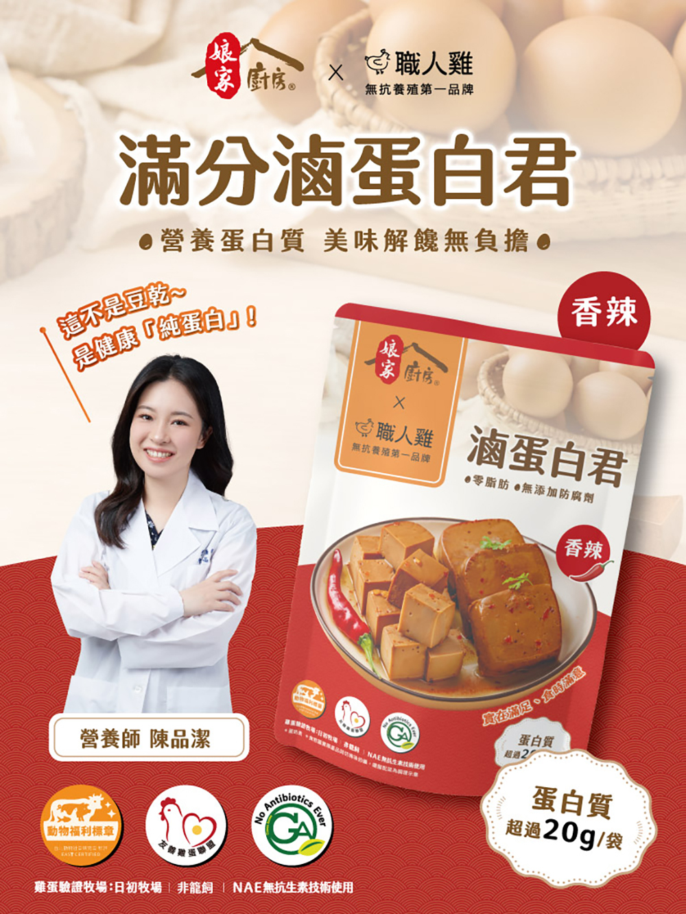 01_銷售頁_P1-香辣