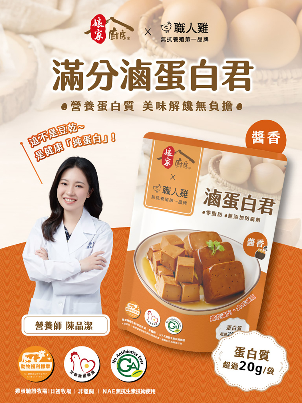 01_銷售頁_P1-醬香