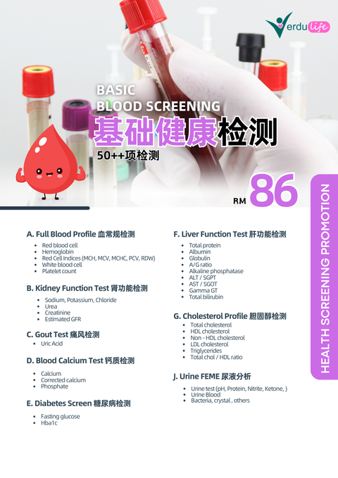 基础健康检测 RM86 (1)