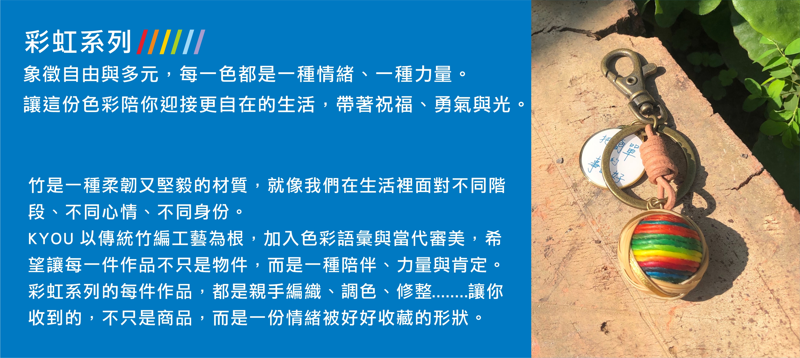 網站圖片彩虹1AA2