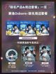 第二彈！3包+徽章1+壓克力磚+小卡1