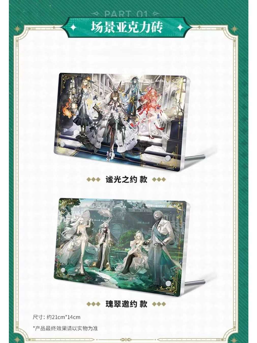 明日方舟 KAYOU 流光絵礼 1542/2019 se スカジ 明日方舟 KAYOU 流光絵礼 1542/2019 se スカジ 【公式通販】