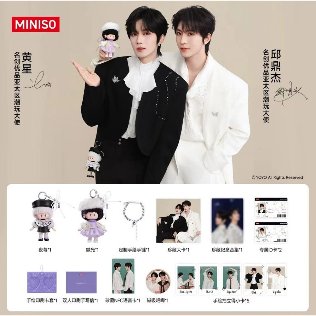 星邱專屬Miniso YOYO搪膠盲盒花野蓬蓬系列閃耀系列心動掛繩撕拉卡貼紙