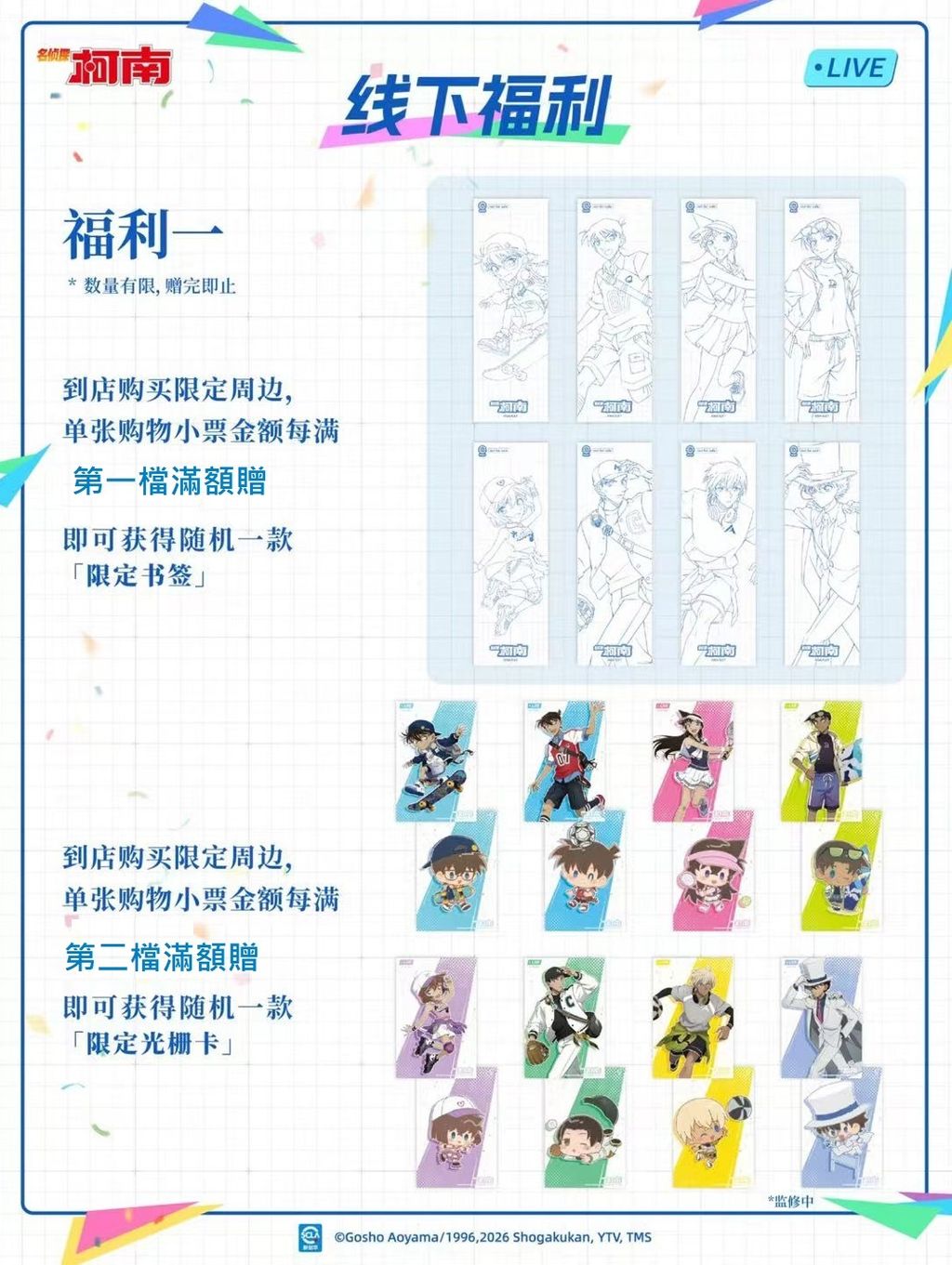 微信圖片_20260728215719_466_4