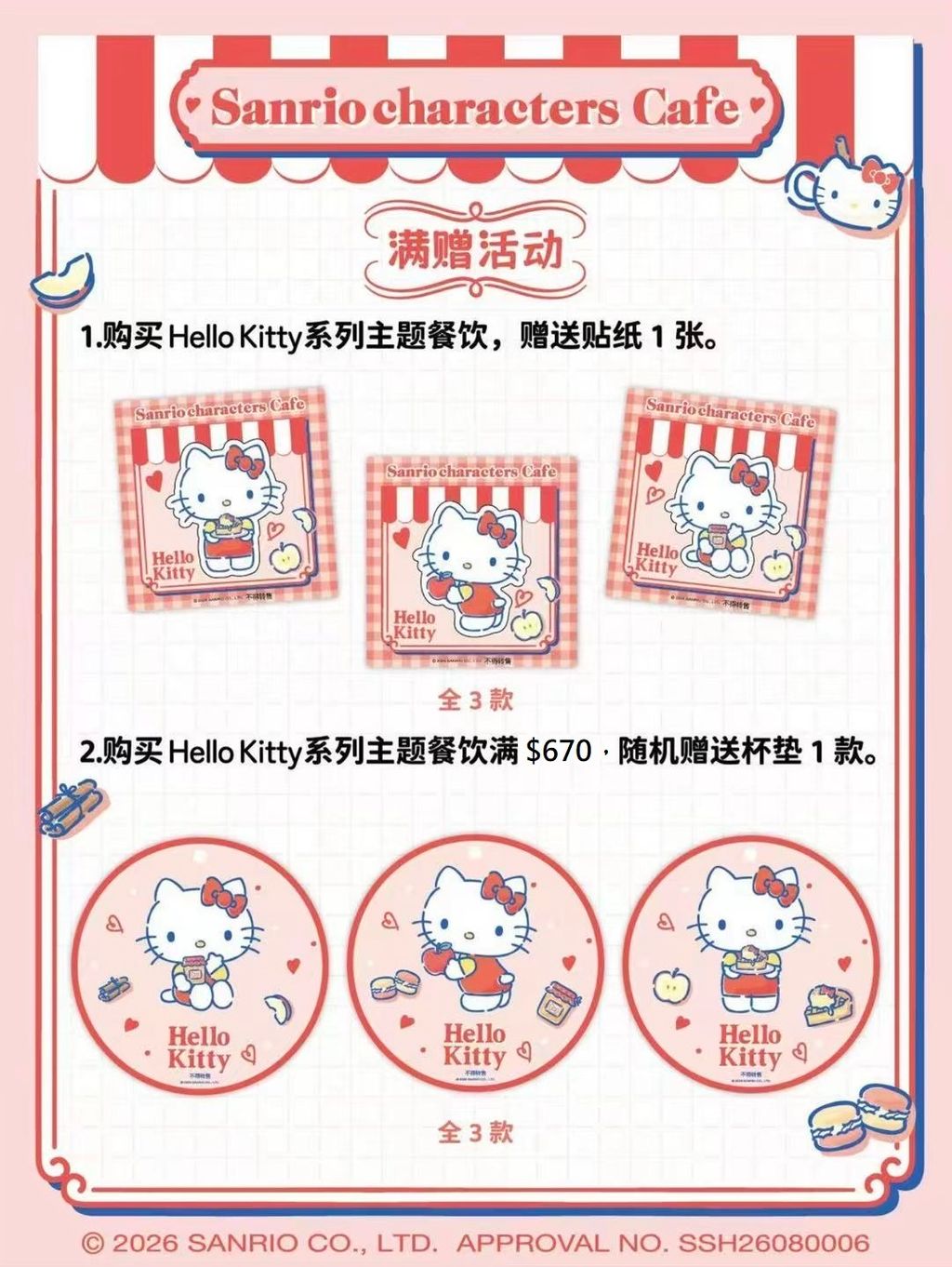 微信圖片_20260916131044_1770_4