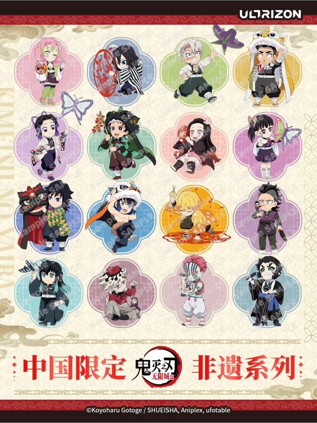 鬼滅之刃– Serendipity代購專門