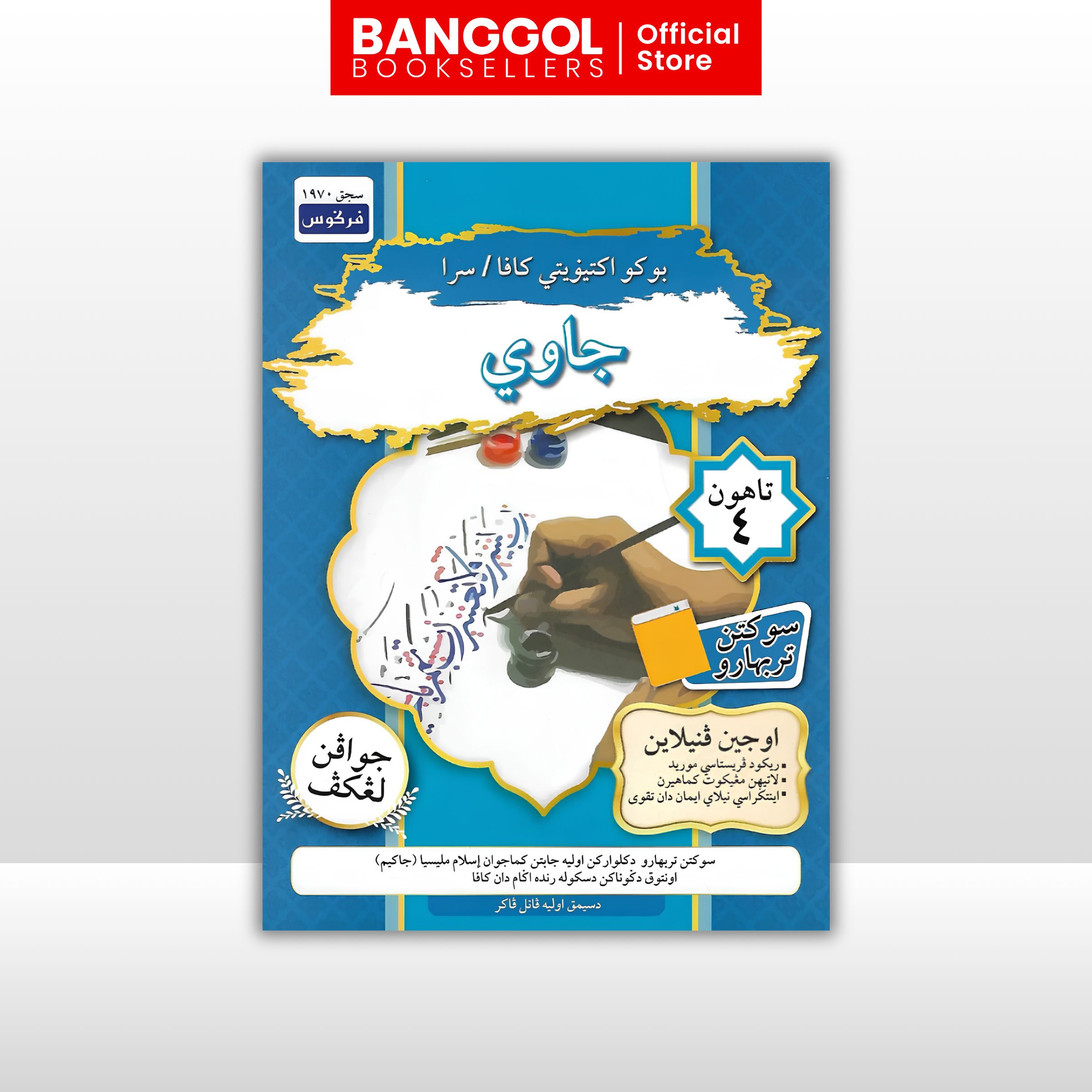 Buku 'Banggol Booksellers' (43)