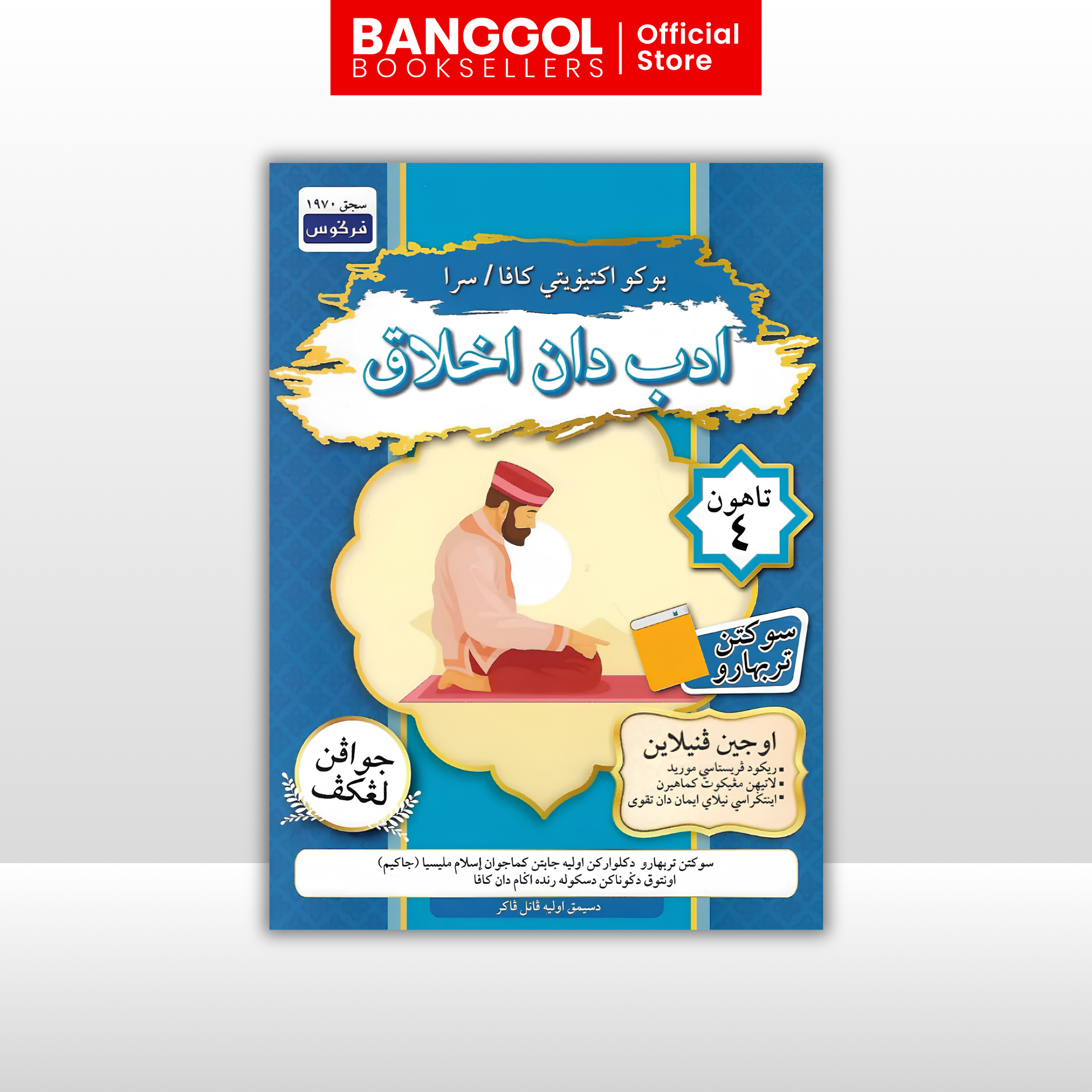 Buku 'Banggol Booksellers' (47)