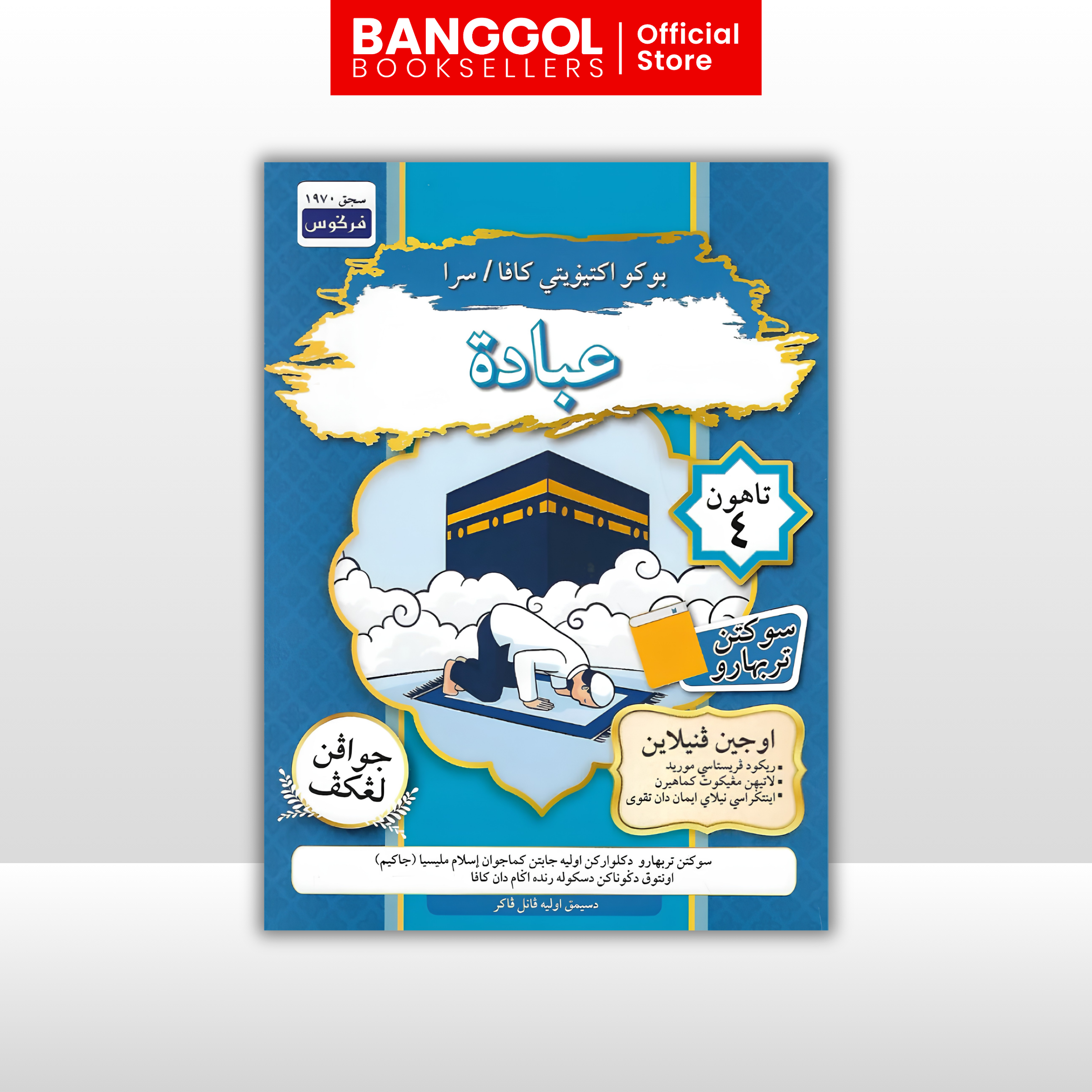 Buku 'Banggol Booksellers' (45)
