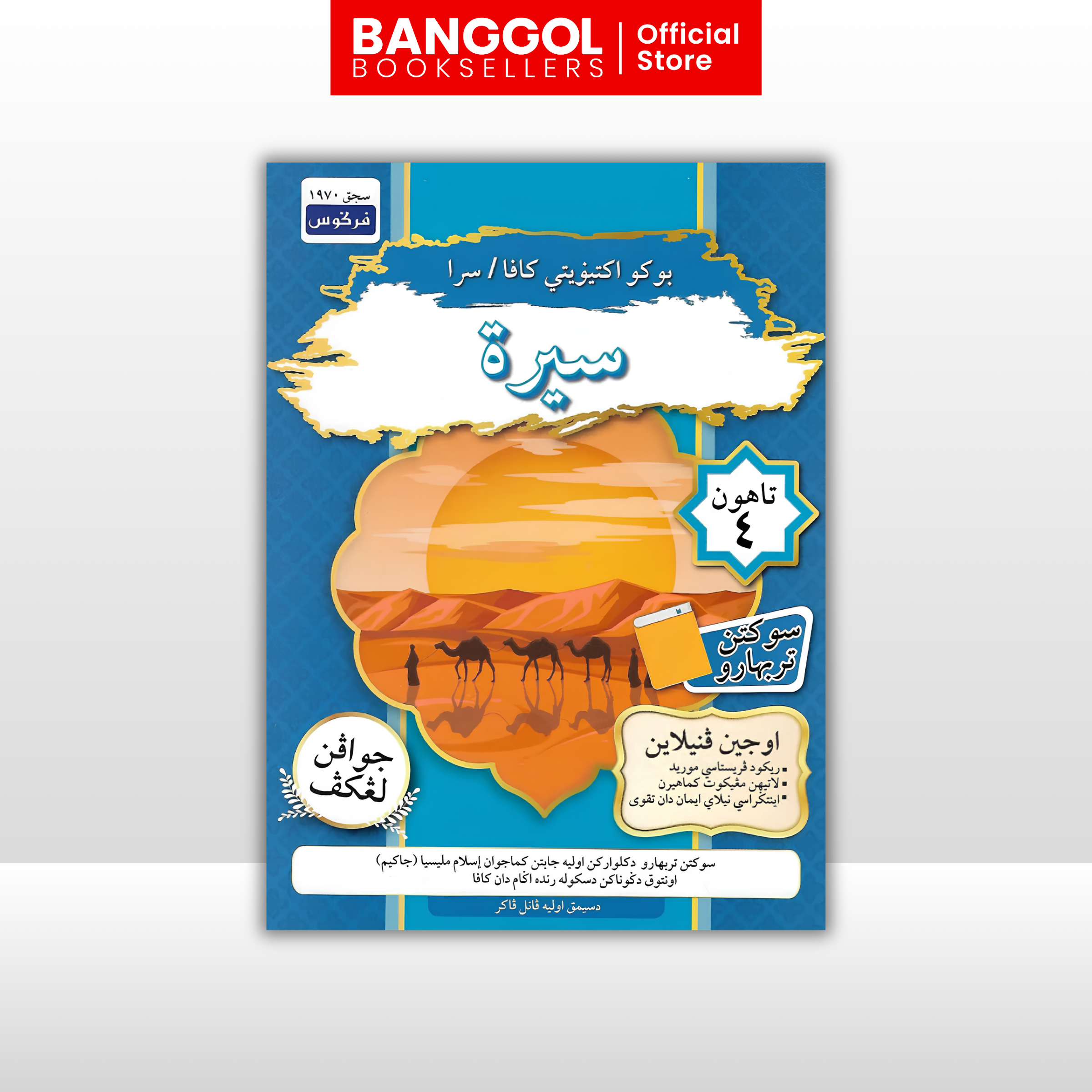 Buku 'Banggol Booksellers' (44)