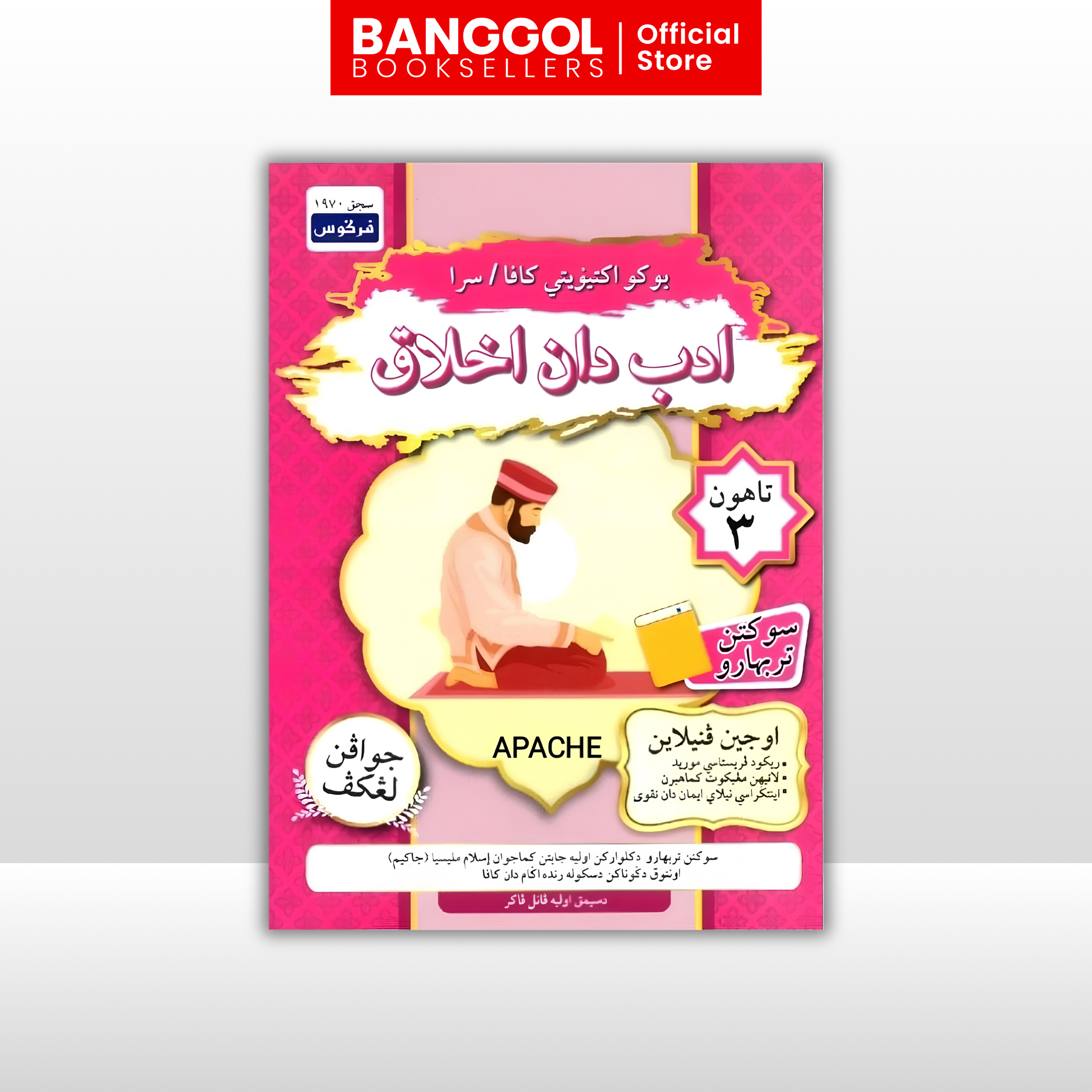 Buku 'Banggol Booksellers' (54)