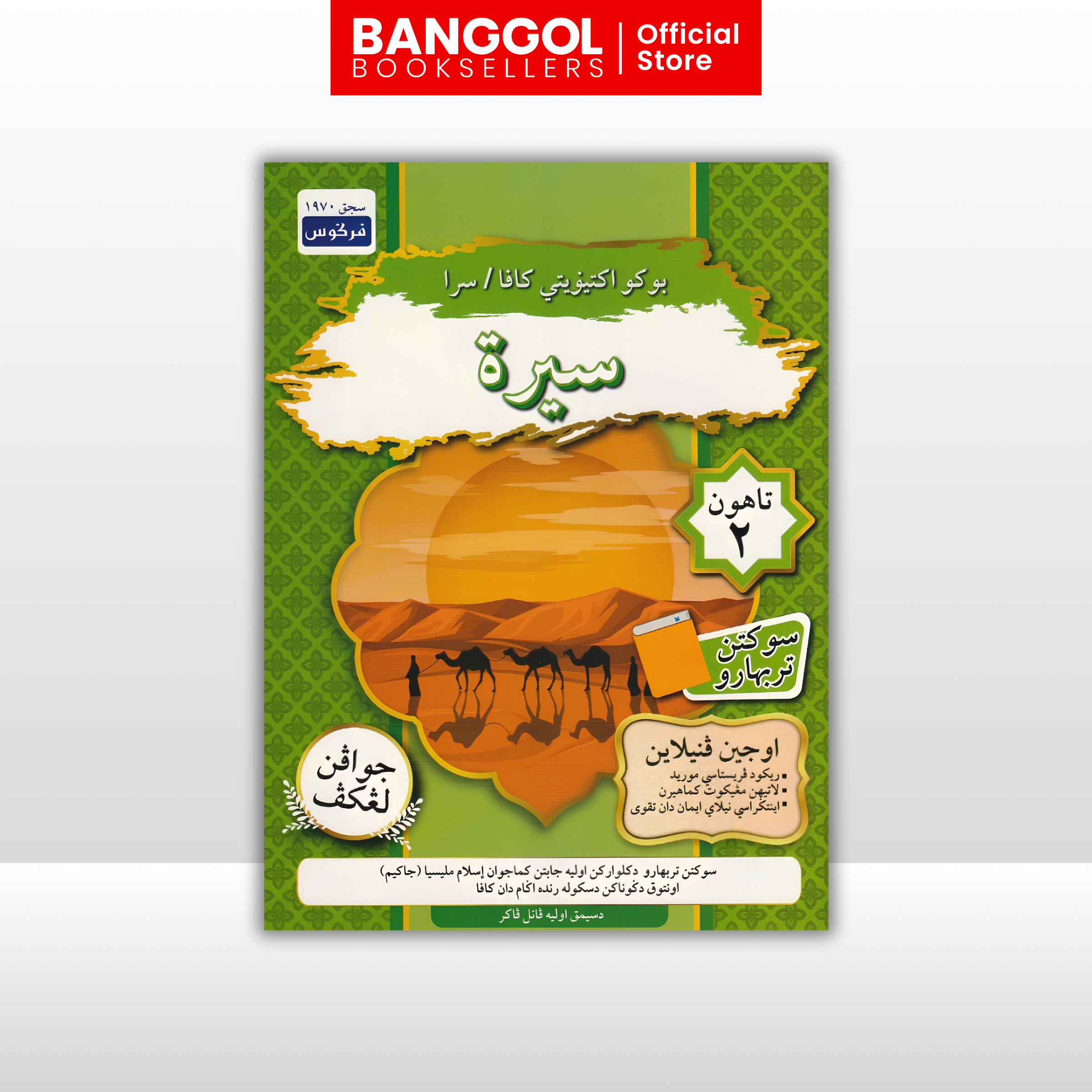 Buku 'Banggol Booksellers' (59)