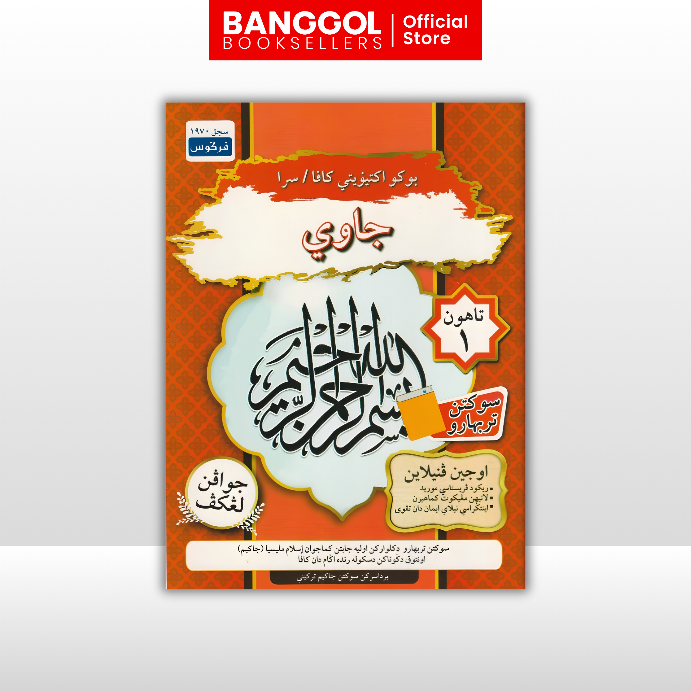 Buku 'Banggol Booksellers' (71)