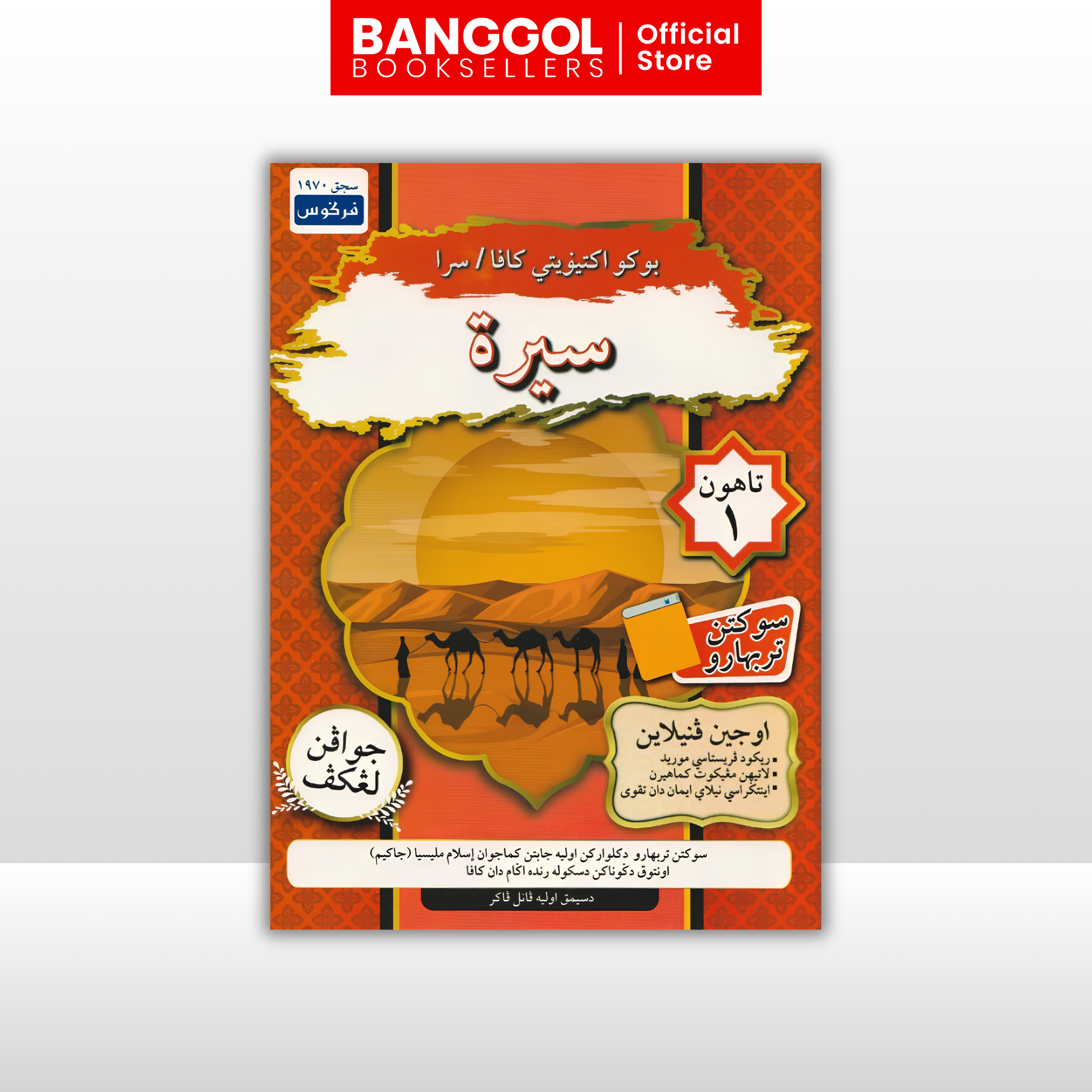 Buku 'Banggol Booksellers' (67)