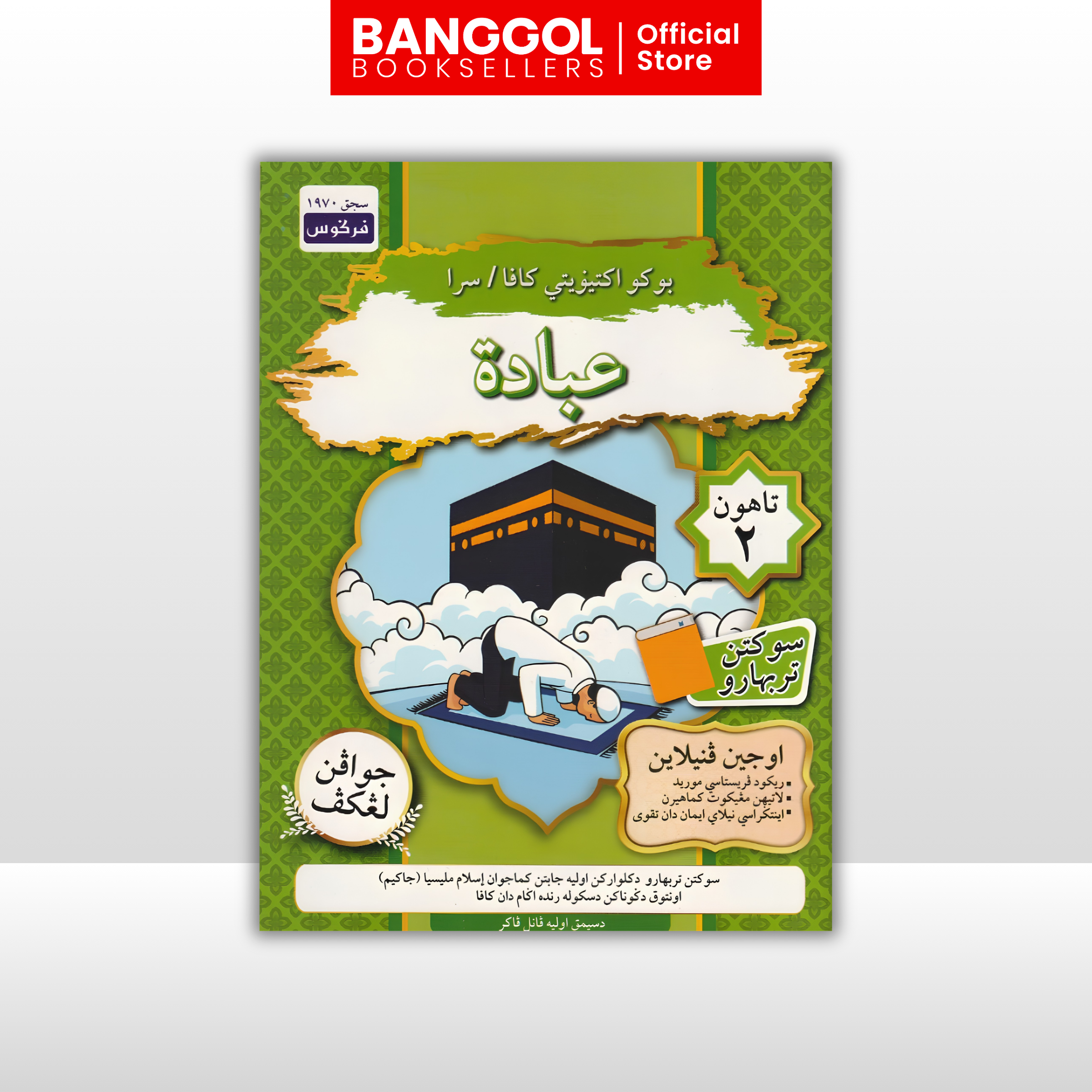 Buku 'Banggol Booksellers' (60)