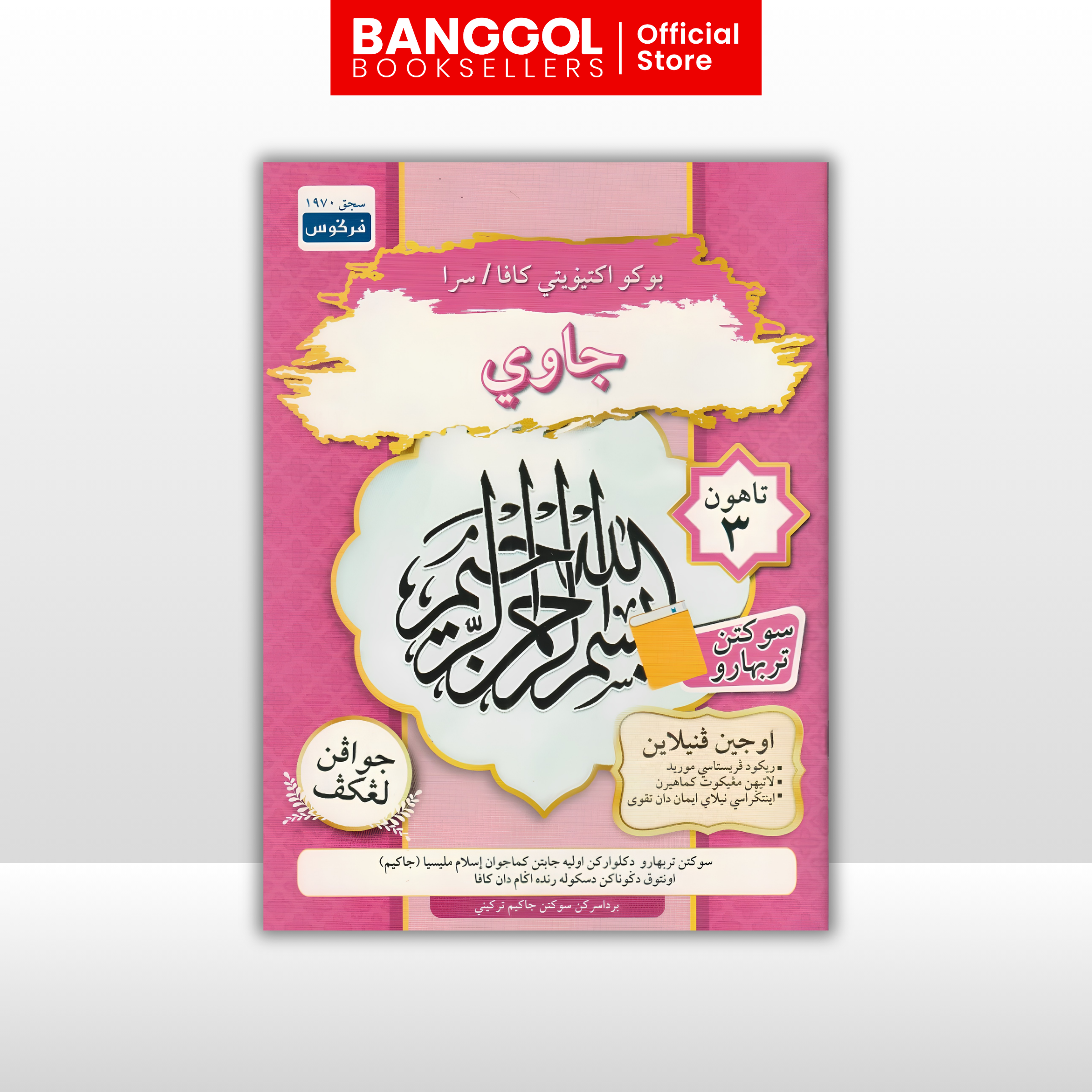 Buku 'Banggol Booksellers' (55)