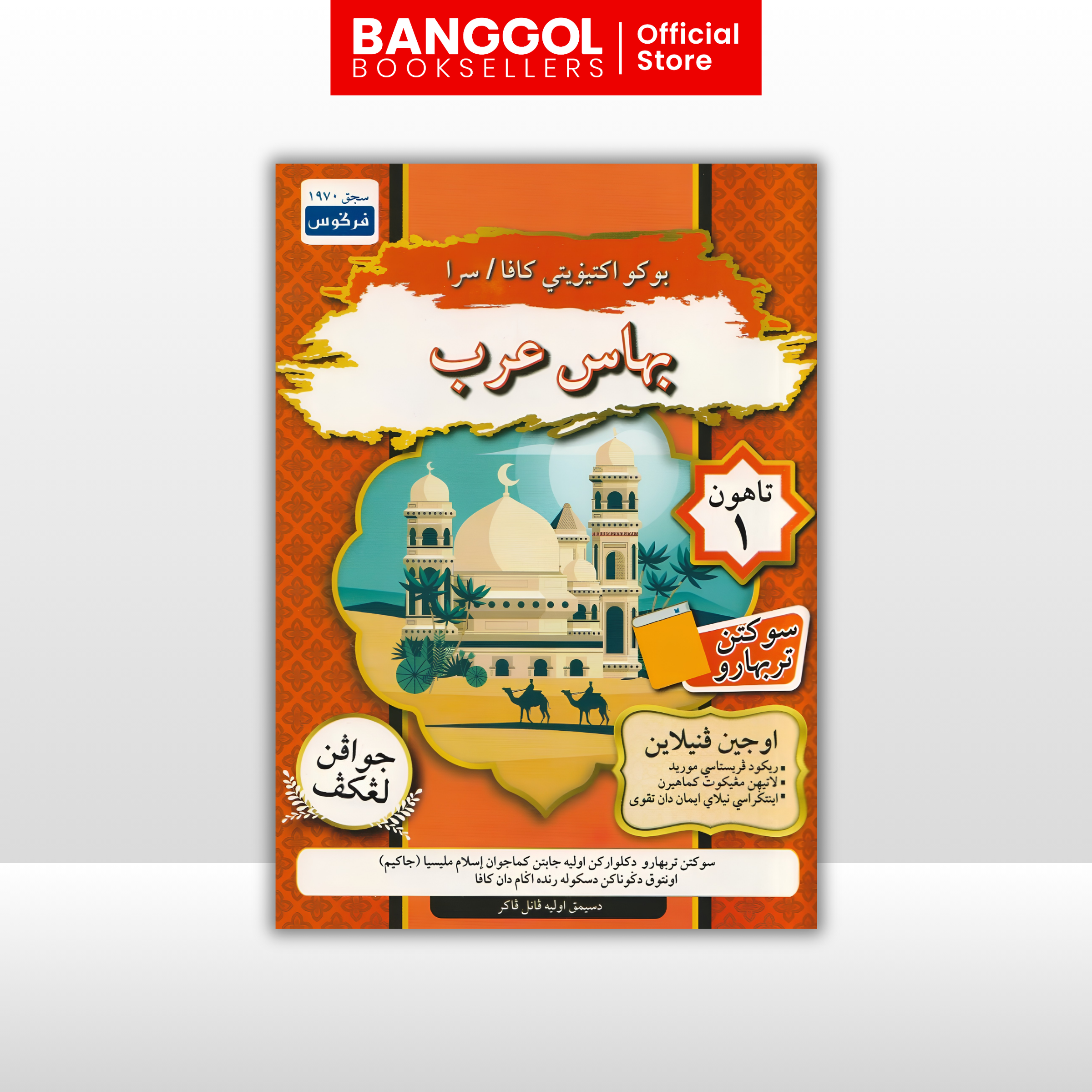 Buku 'Banggol Booksellers' (72)