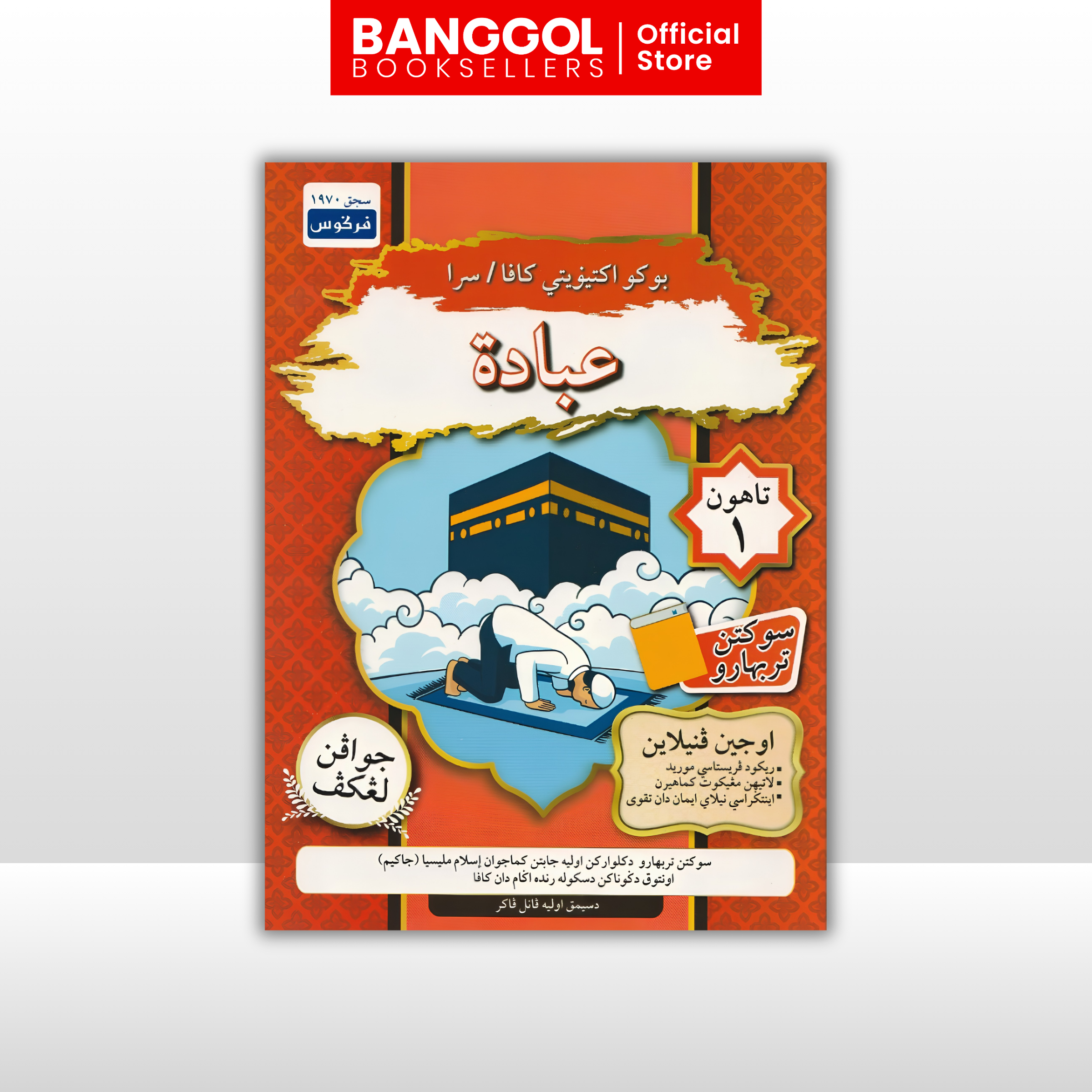 Buku 'Banggol Booksellers' (68)