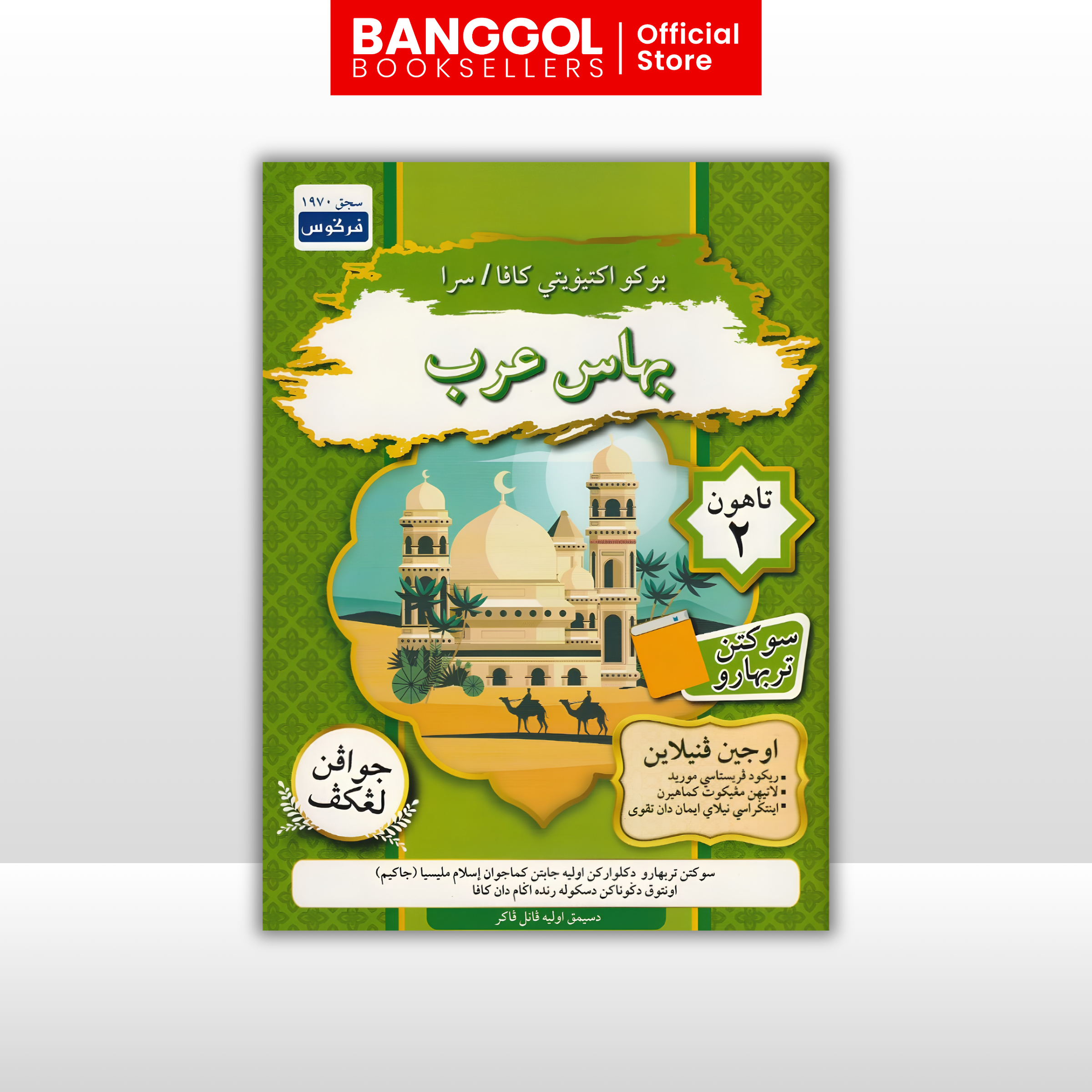 Buku 'Banggol Booksellers' (64)