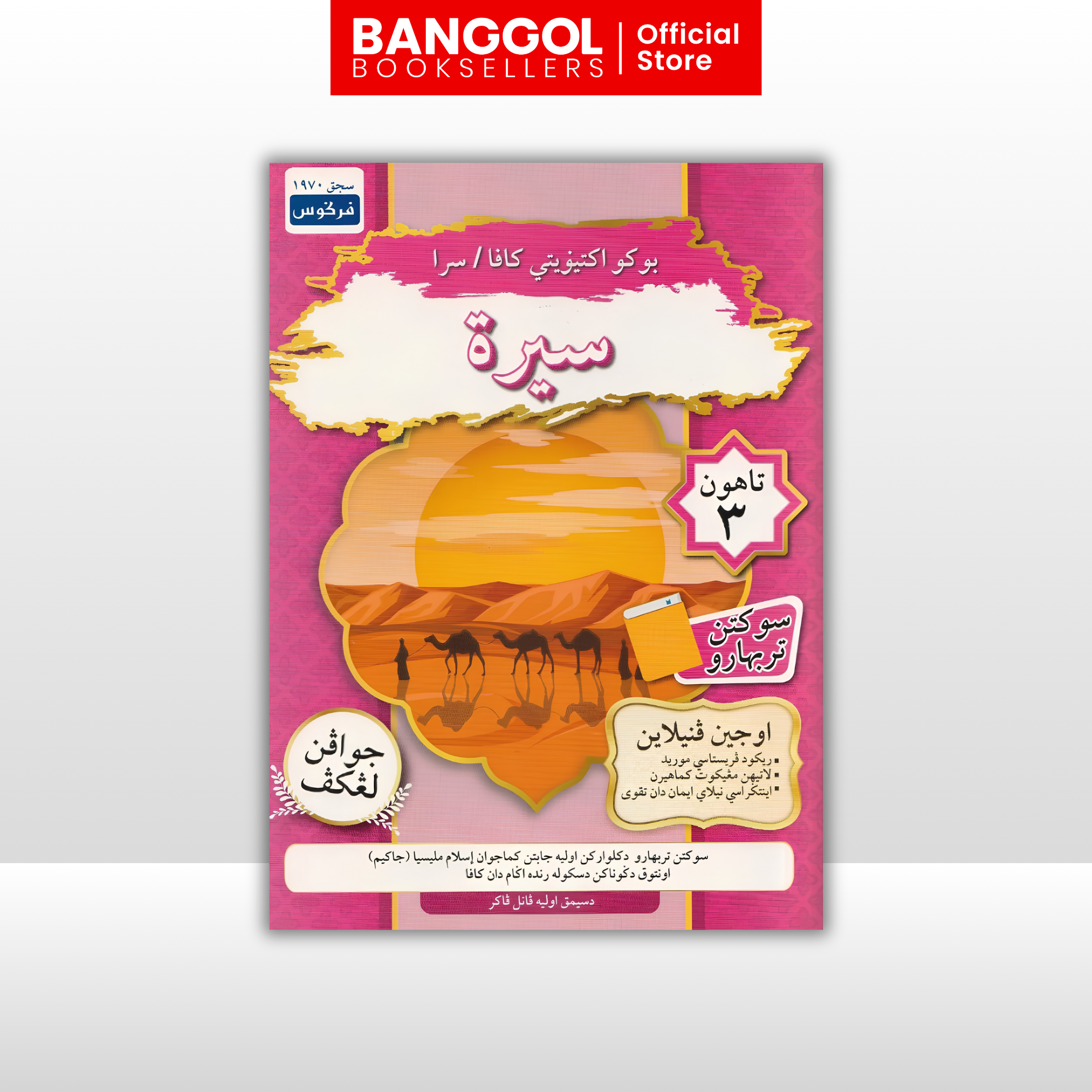 Buku 'Banggol Booksellers' (51)