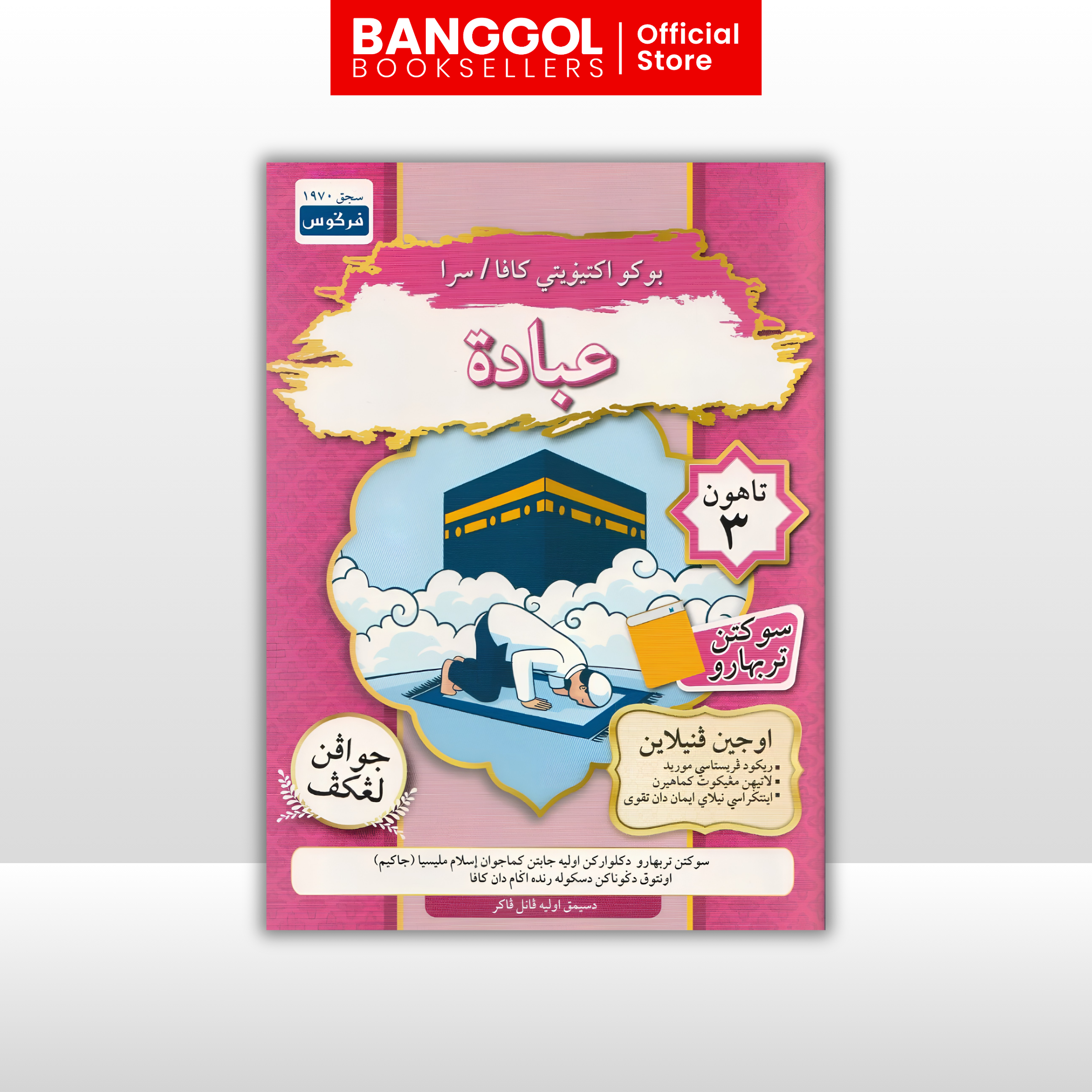 Buku 'Banggol Booksellers' (52)