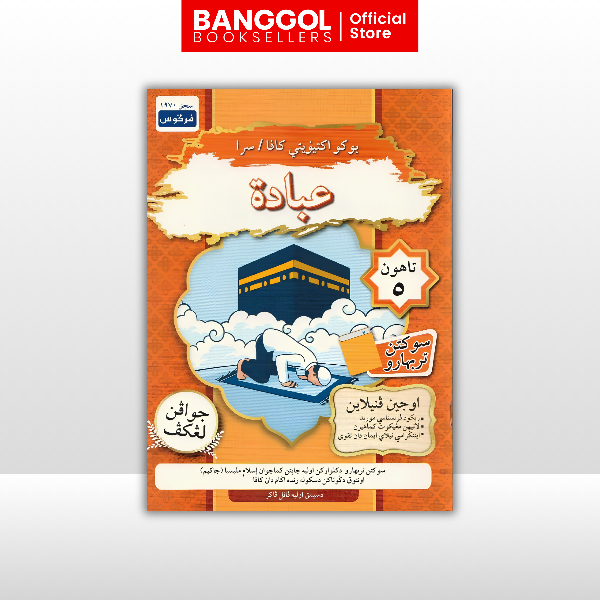 Buku 'Banggol Booksellers' (37)