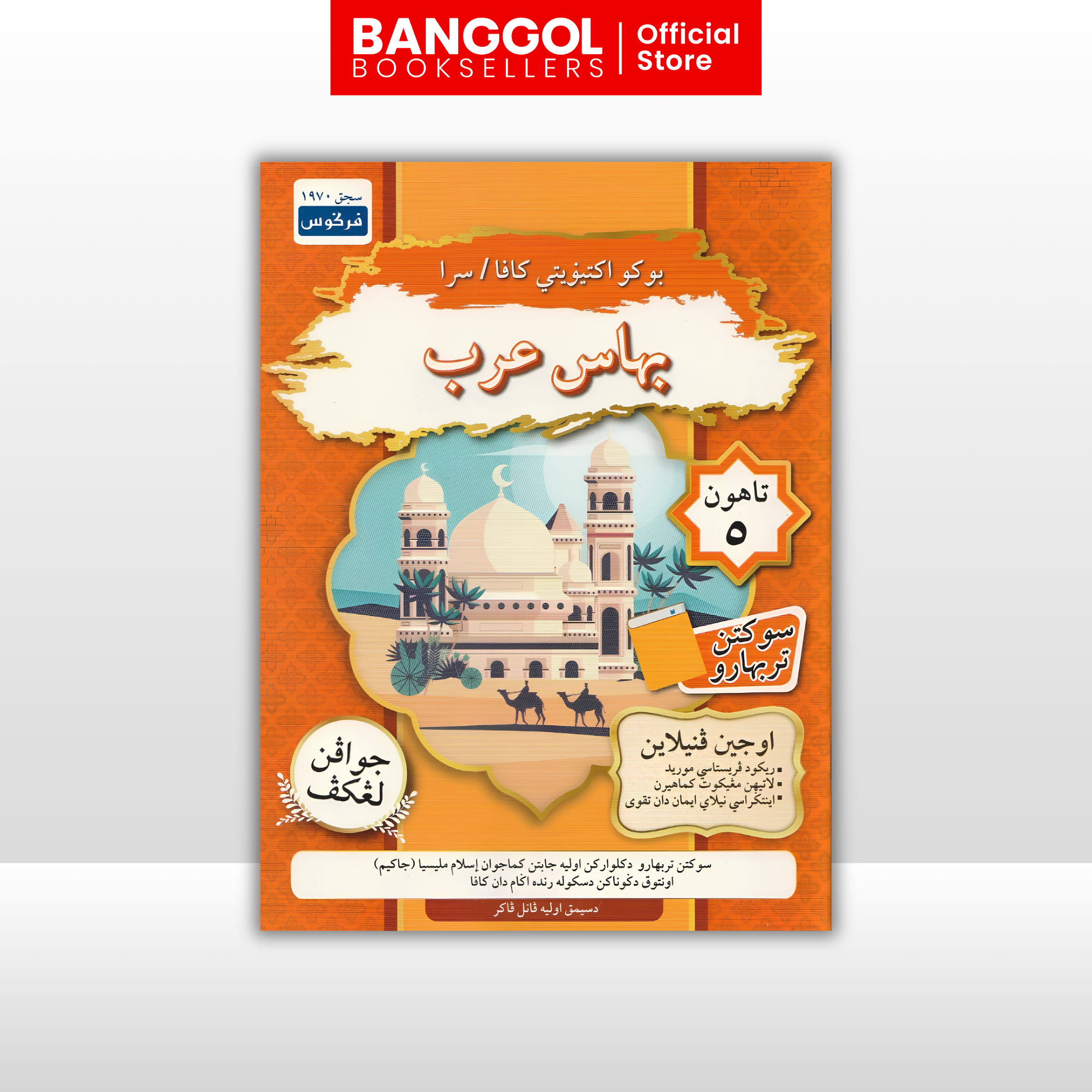 Buku 'Banggol Booksellers' (40)